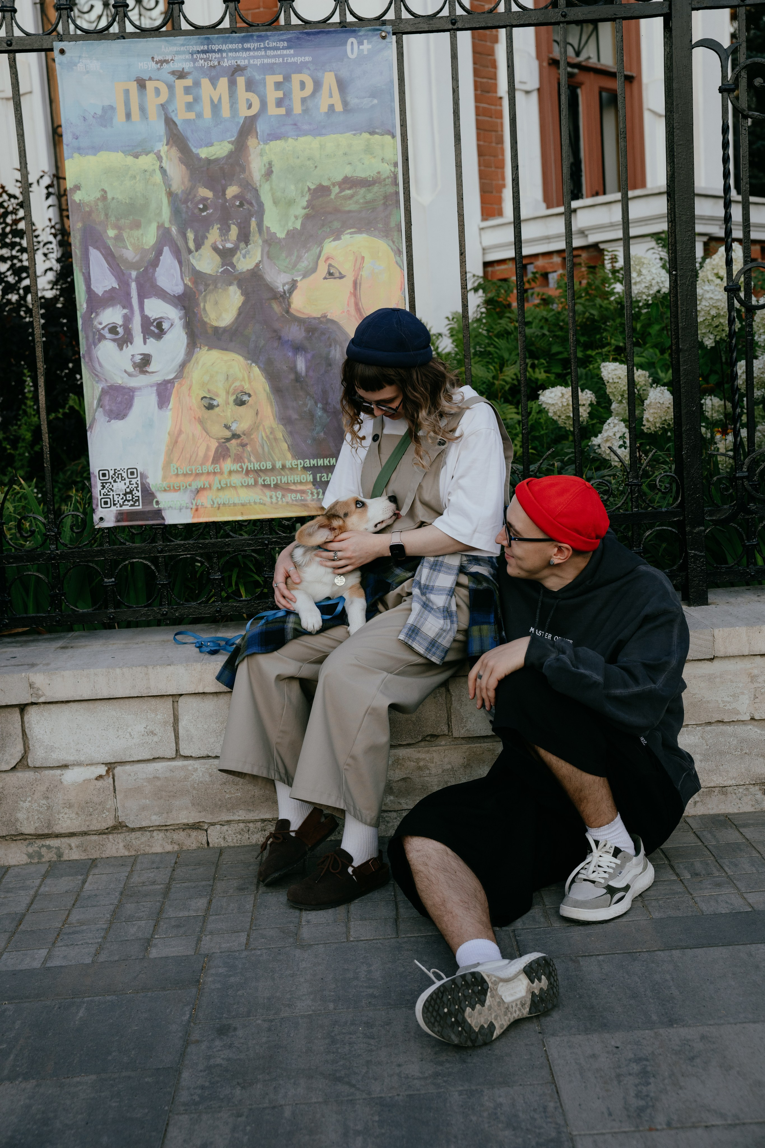 Не все дома