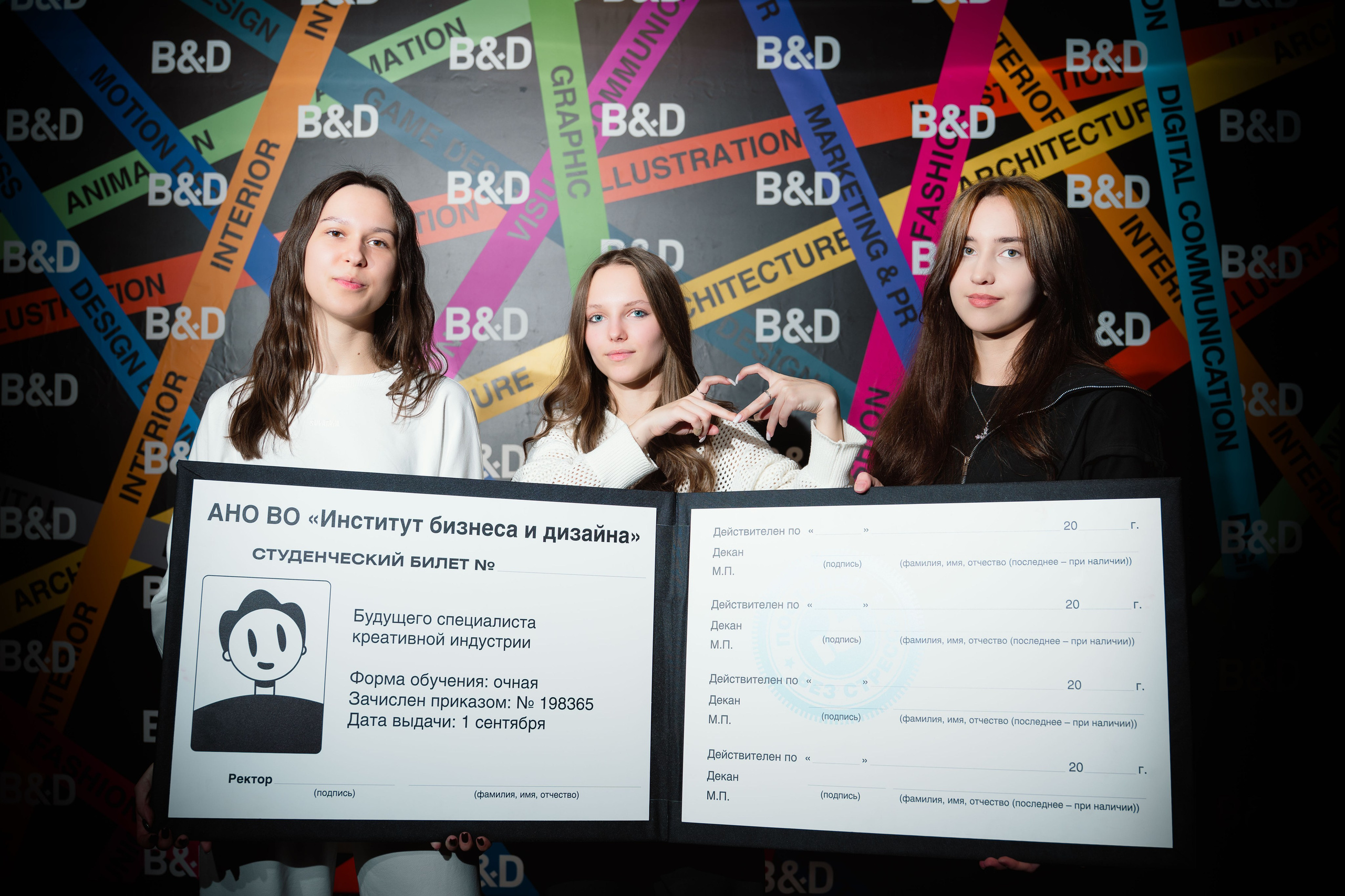 Посвящение в студенты «B&D». Фотограф.Видеограф. Блажиевская Натали