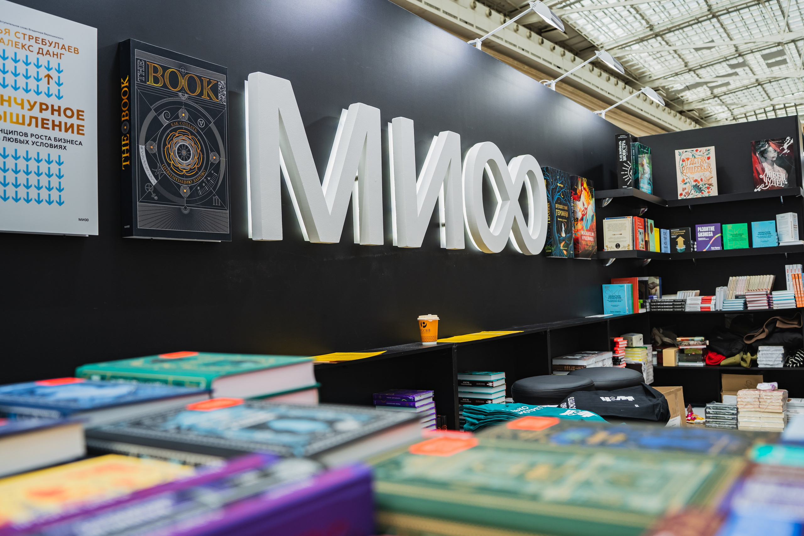 МИФ Non/fictio№ 2025 стенды. Репортажный фотограф Анастасия Рубцова