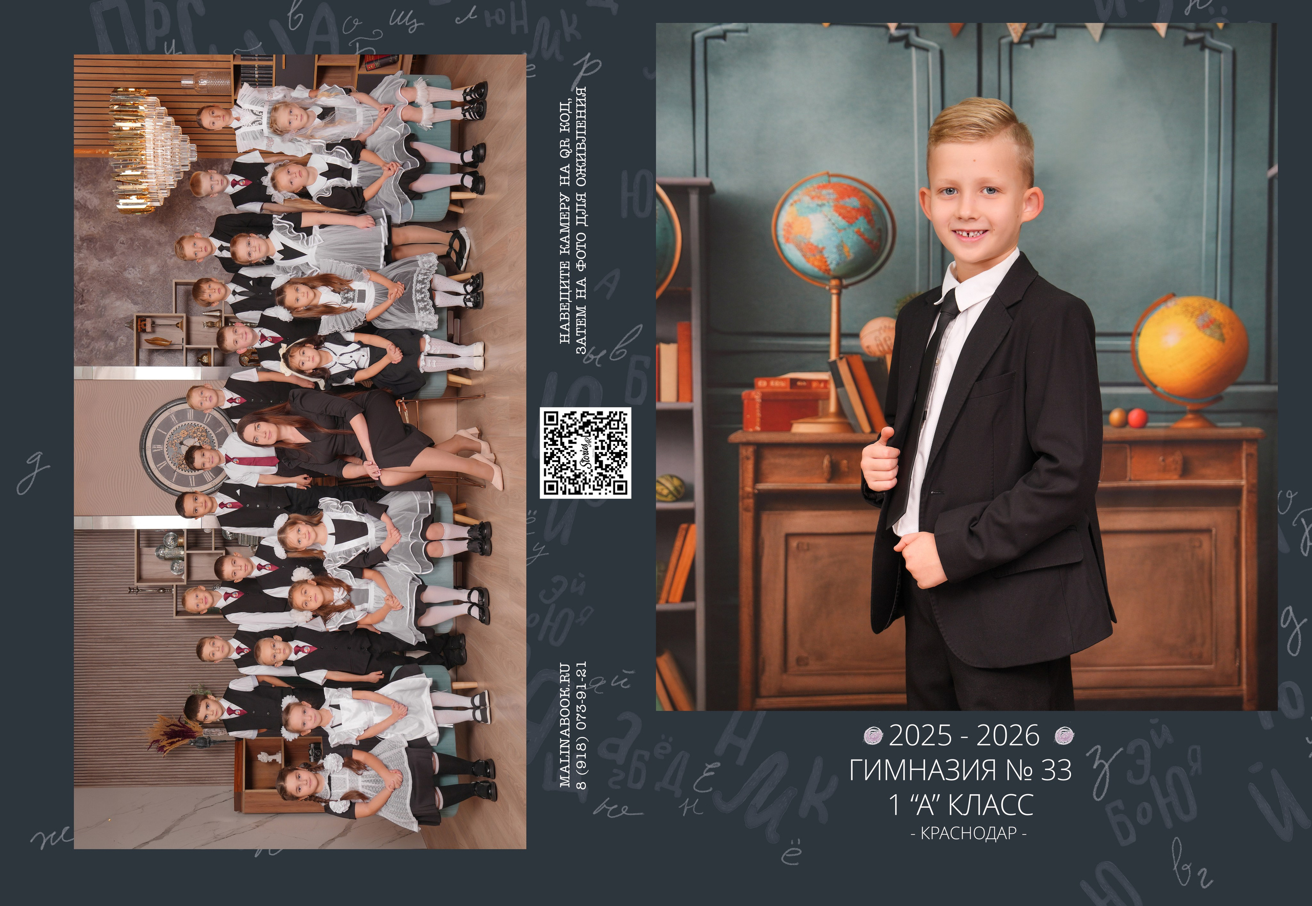 ГИМНАЗИЯ 33 1-А. Красивый выпускной альбом в Краснодаре