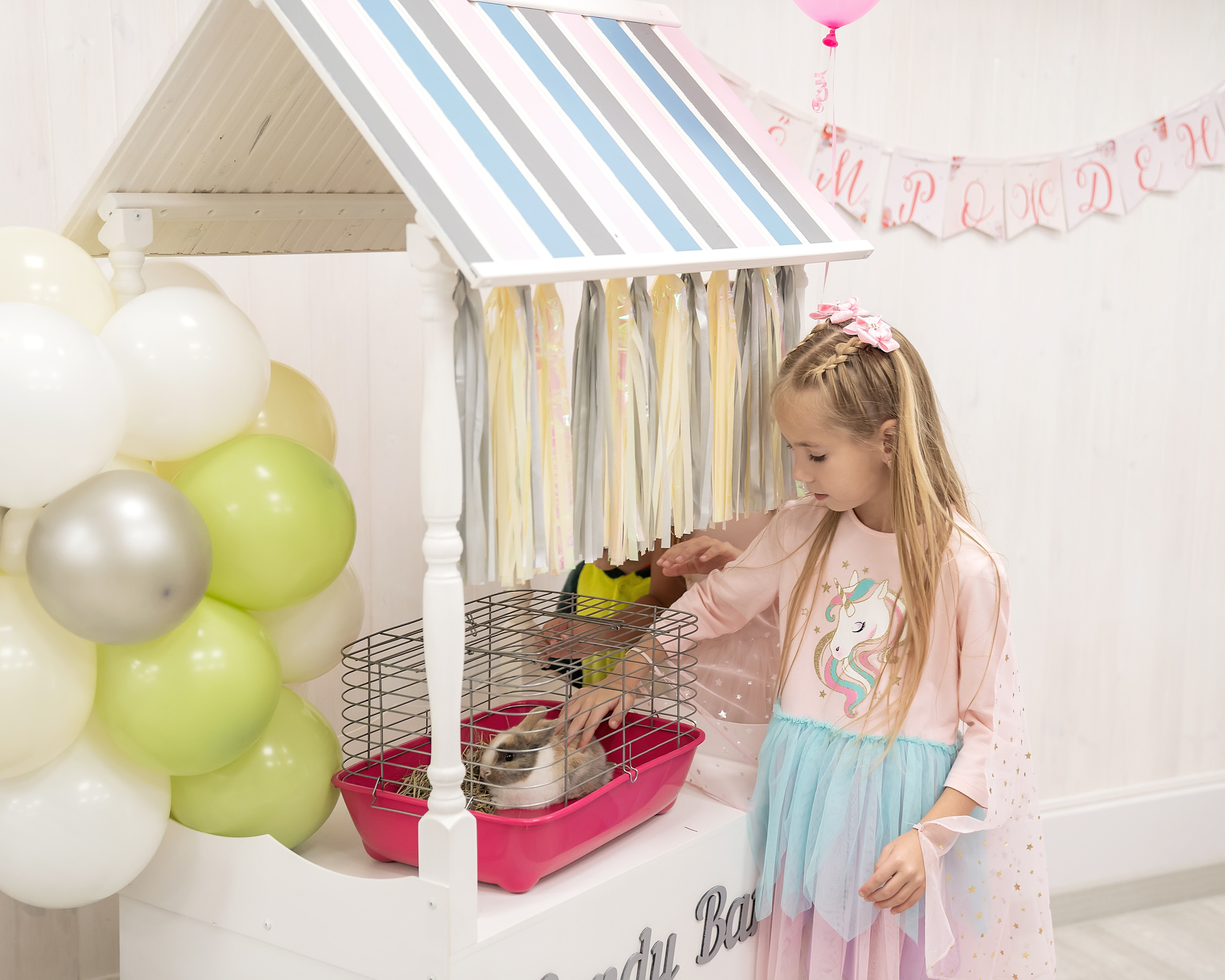 День рождения!. Главная