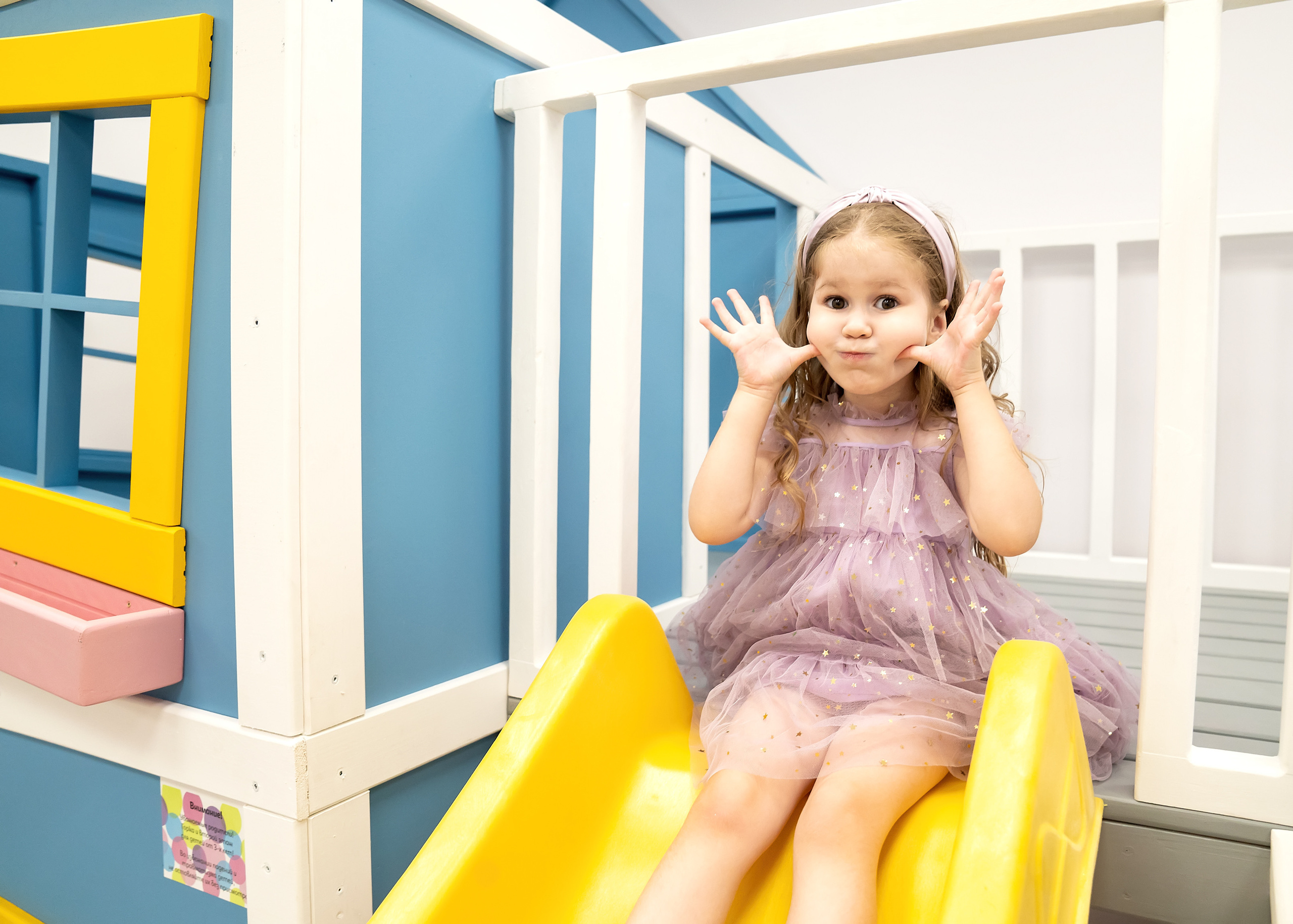 День рождения — праздник детства!. Главная