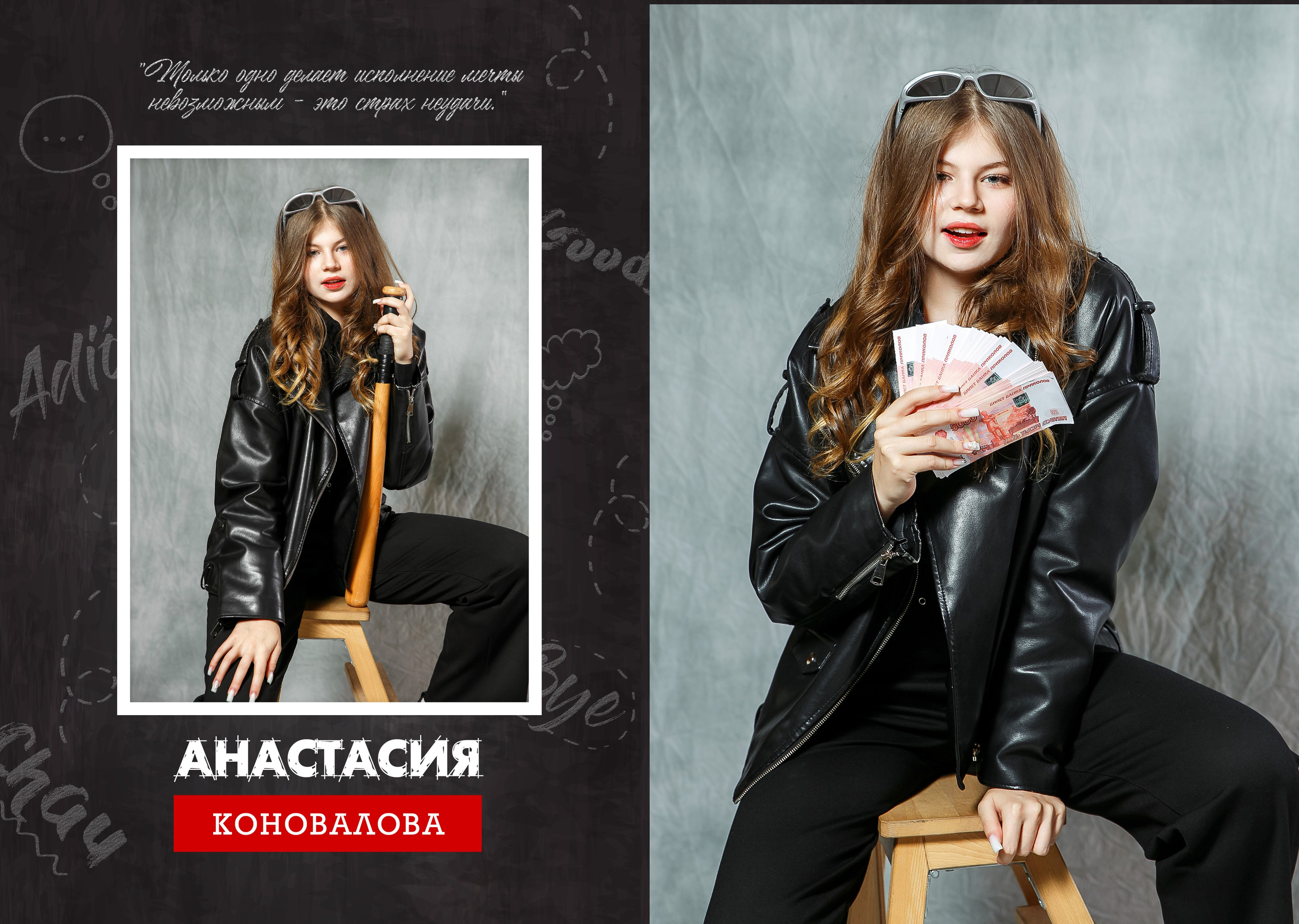 «Arividerci». Выпускные альбомы в Донецке и ДНР. Фотограф Донецк и ДНР