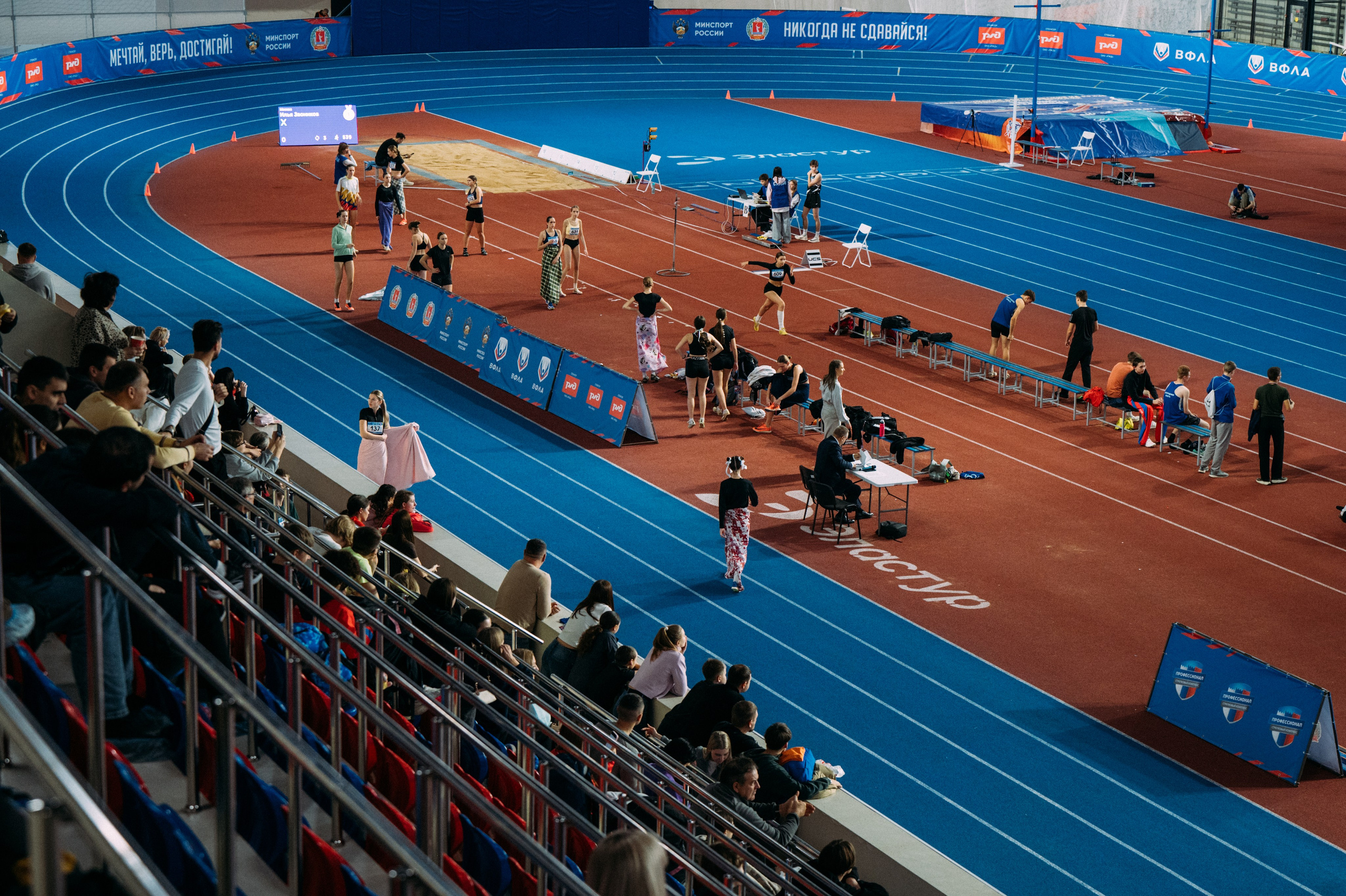 Всероссийские соревнования по лёгкой атлетике
