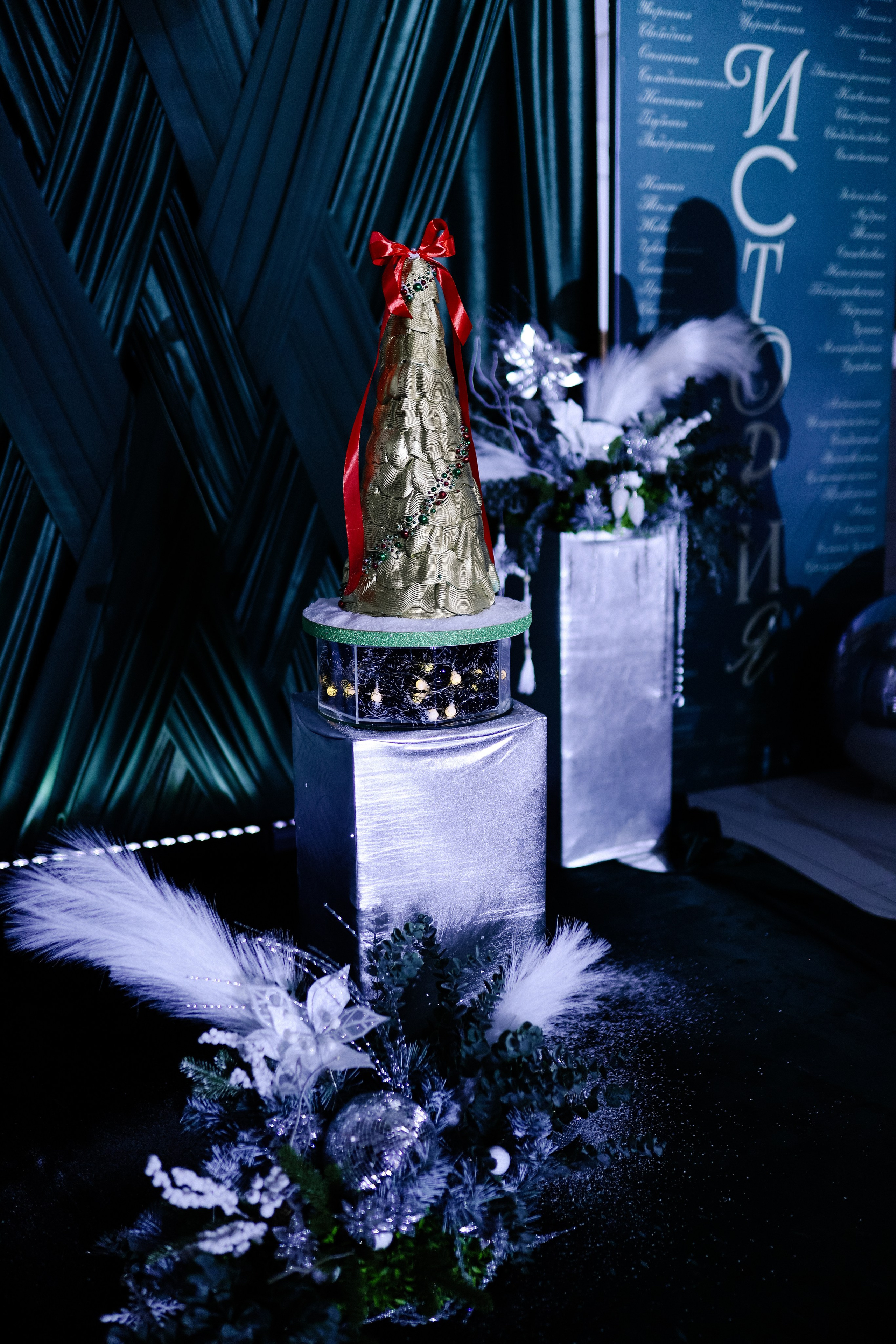 Новогодний корпоратив