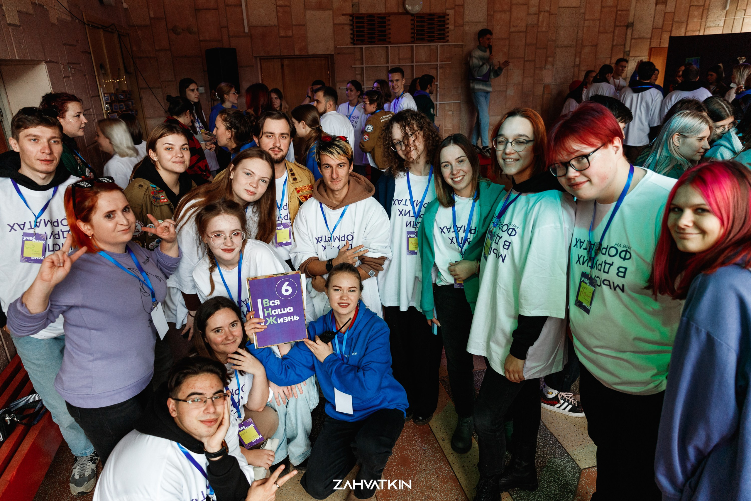 Съезд «Вся наша жизнь» 2023. Фотограф Захваткин Роман
