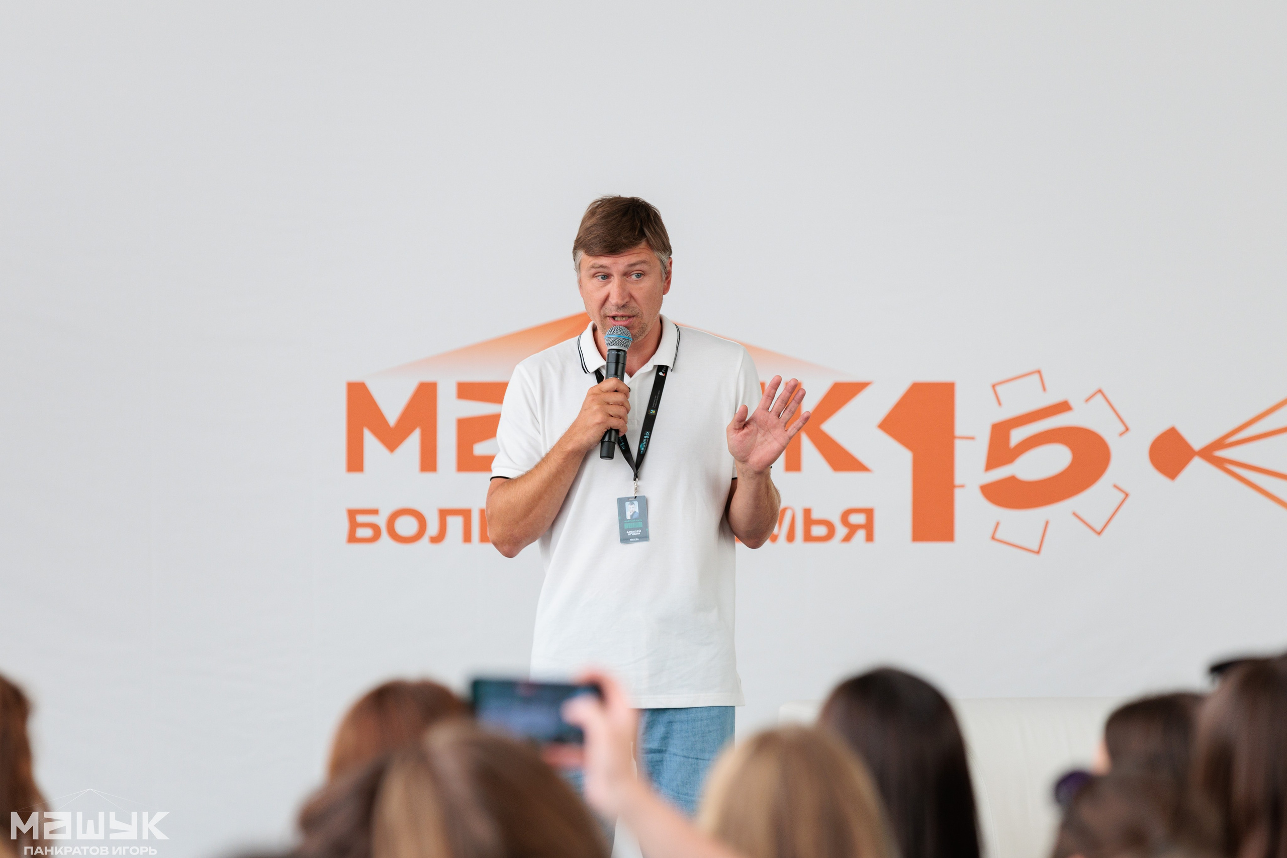 Всероссийский форум «Машук» — 2024. Игорь Панкратов | Фотограф Ставрополь