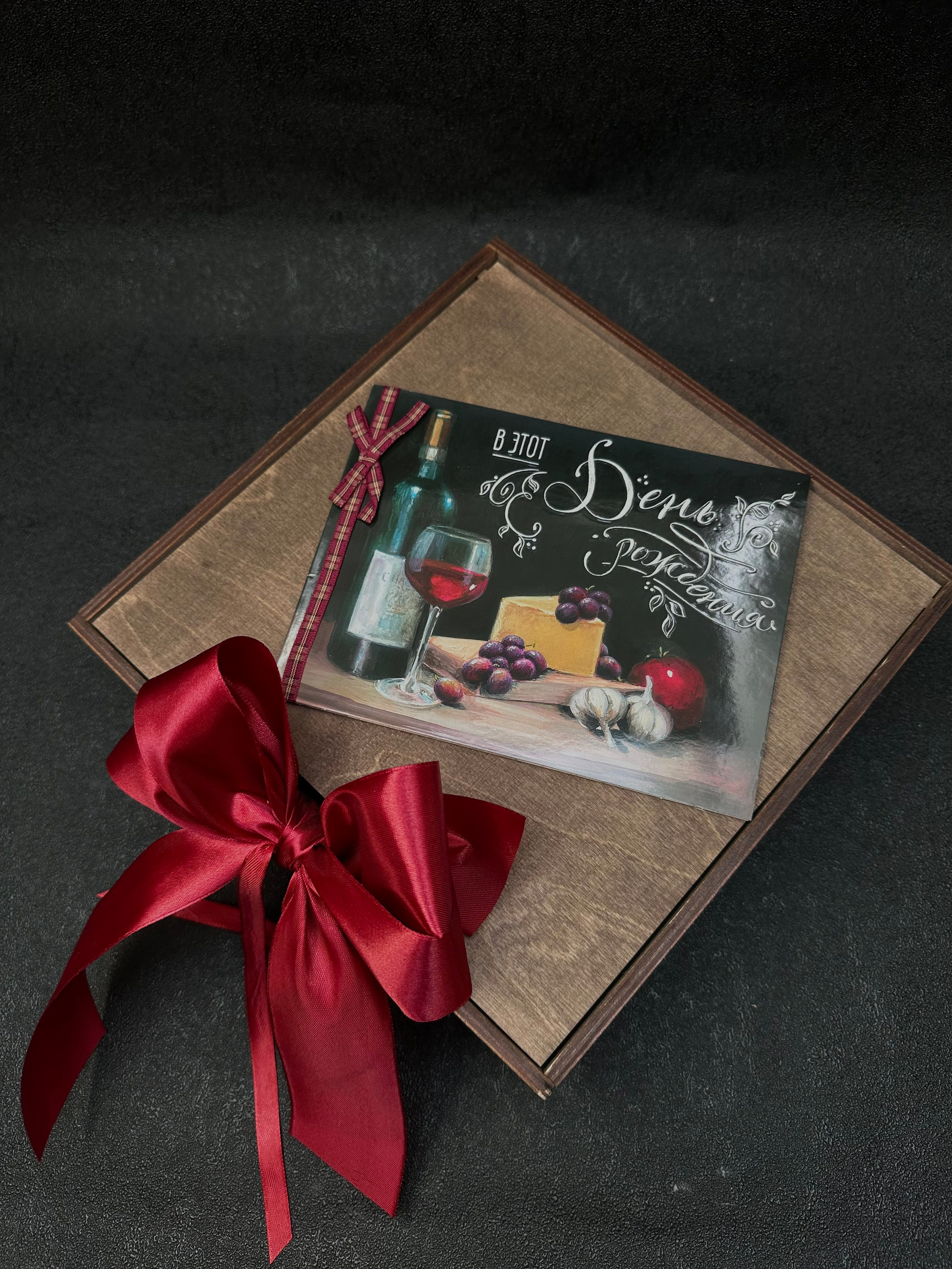 «В этот День Рождения». Студия подарочных наборов «Владия»