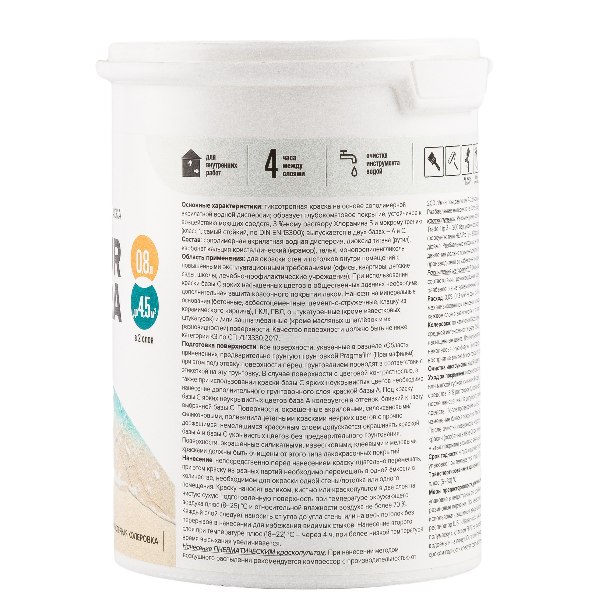 Предметная фотосъёмка красок для дома. Предметный фотограф в Симферополе Антон Катунин