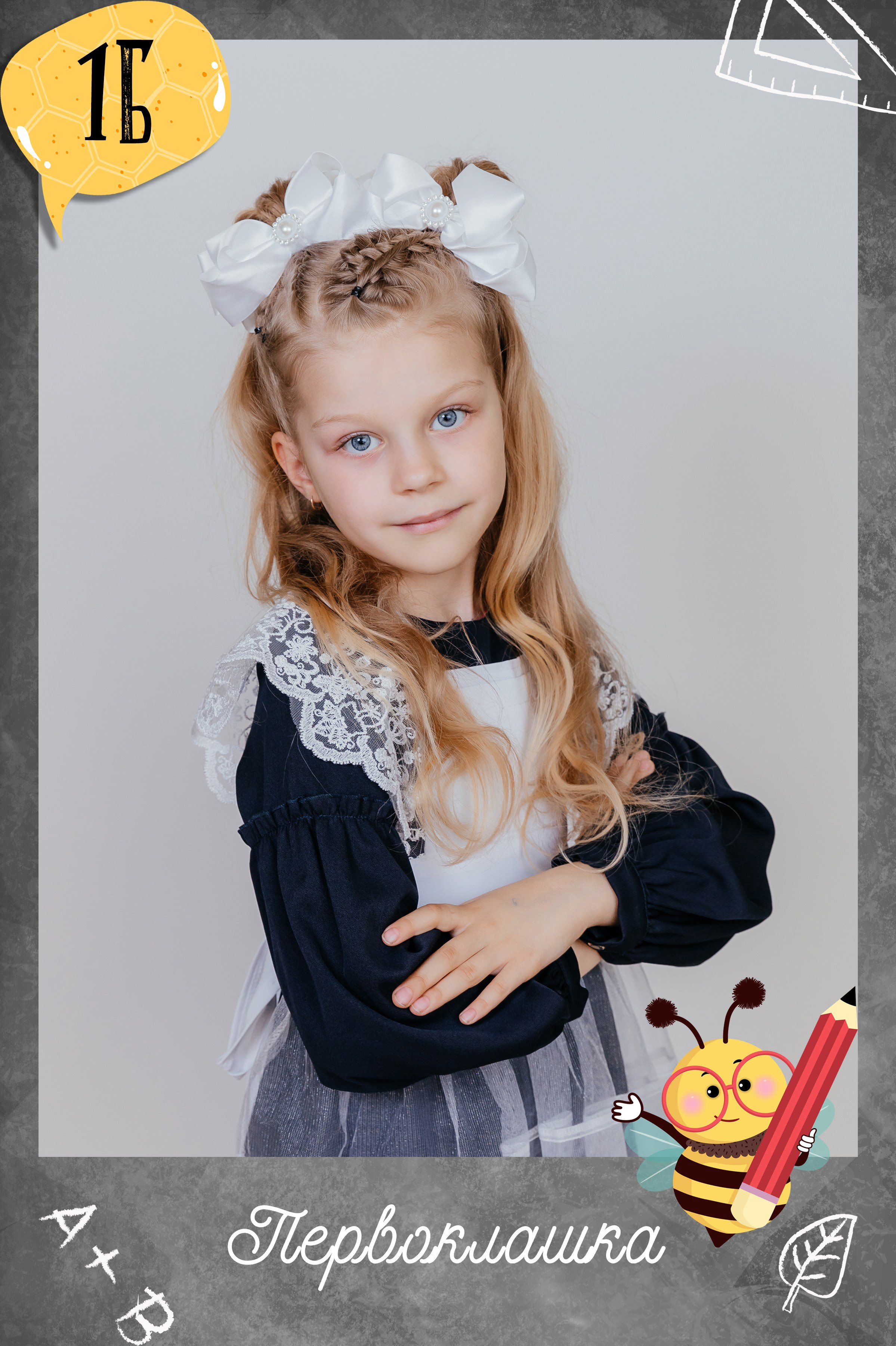 Первоклашка Пчёлка. Семейный и школьный фотограф в Туле и области Дарья Миронова