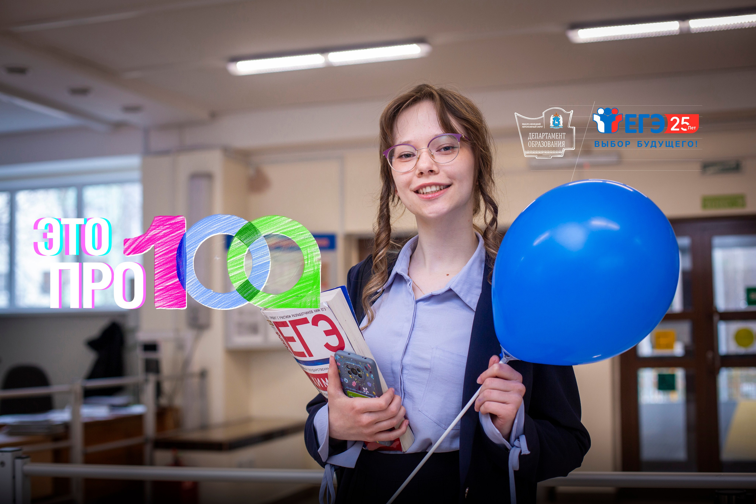 ПЛАКАТ МОТИВАЦИОННЫЙ участники государственной итоговой аттестации 2026. Панферов Николай Вячеславович, город Ноябрьск