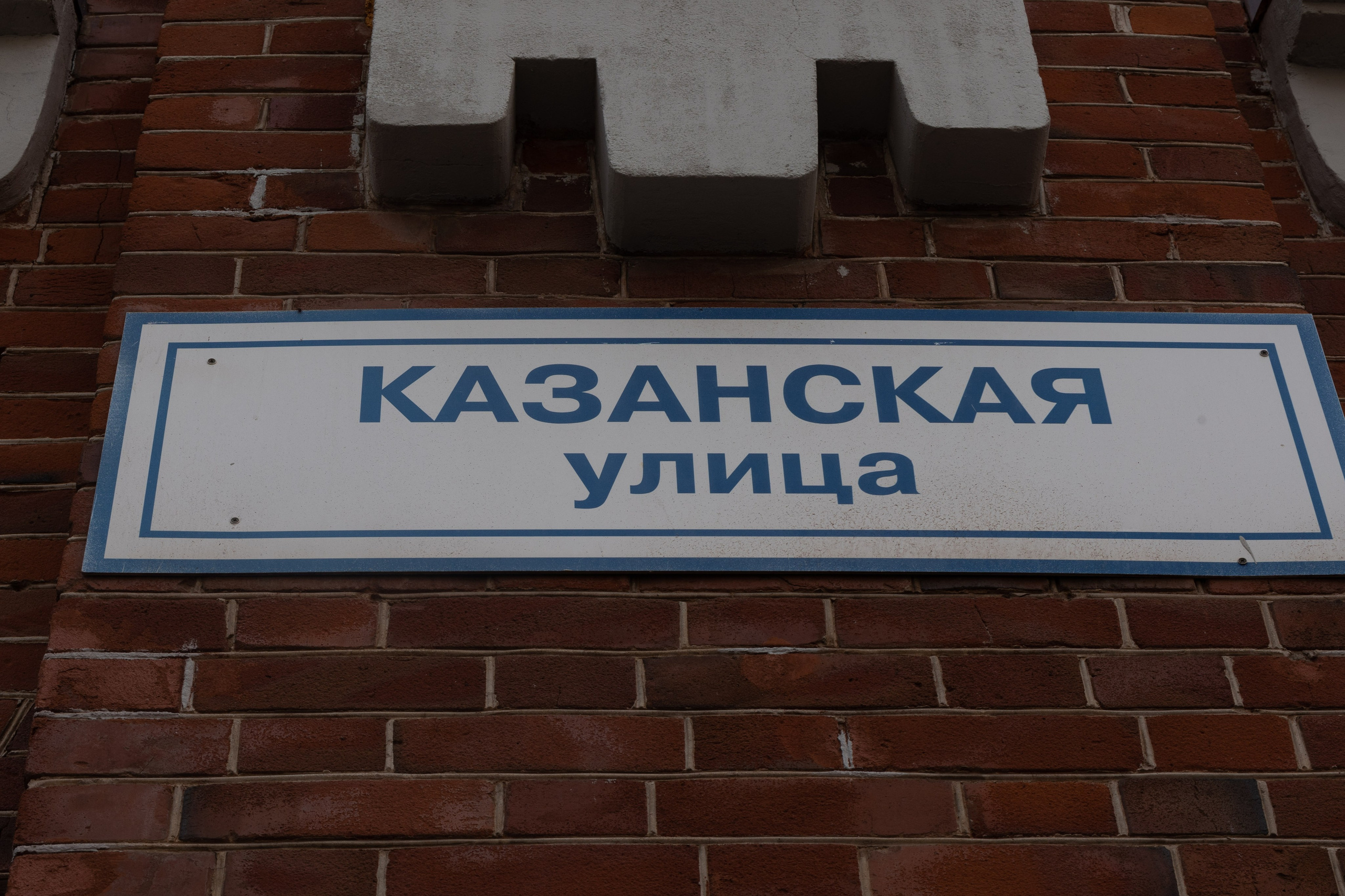 Киров | Август 2026 г. Фотограф Казань