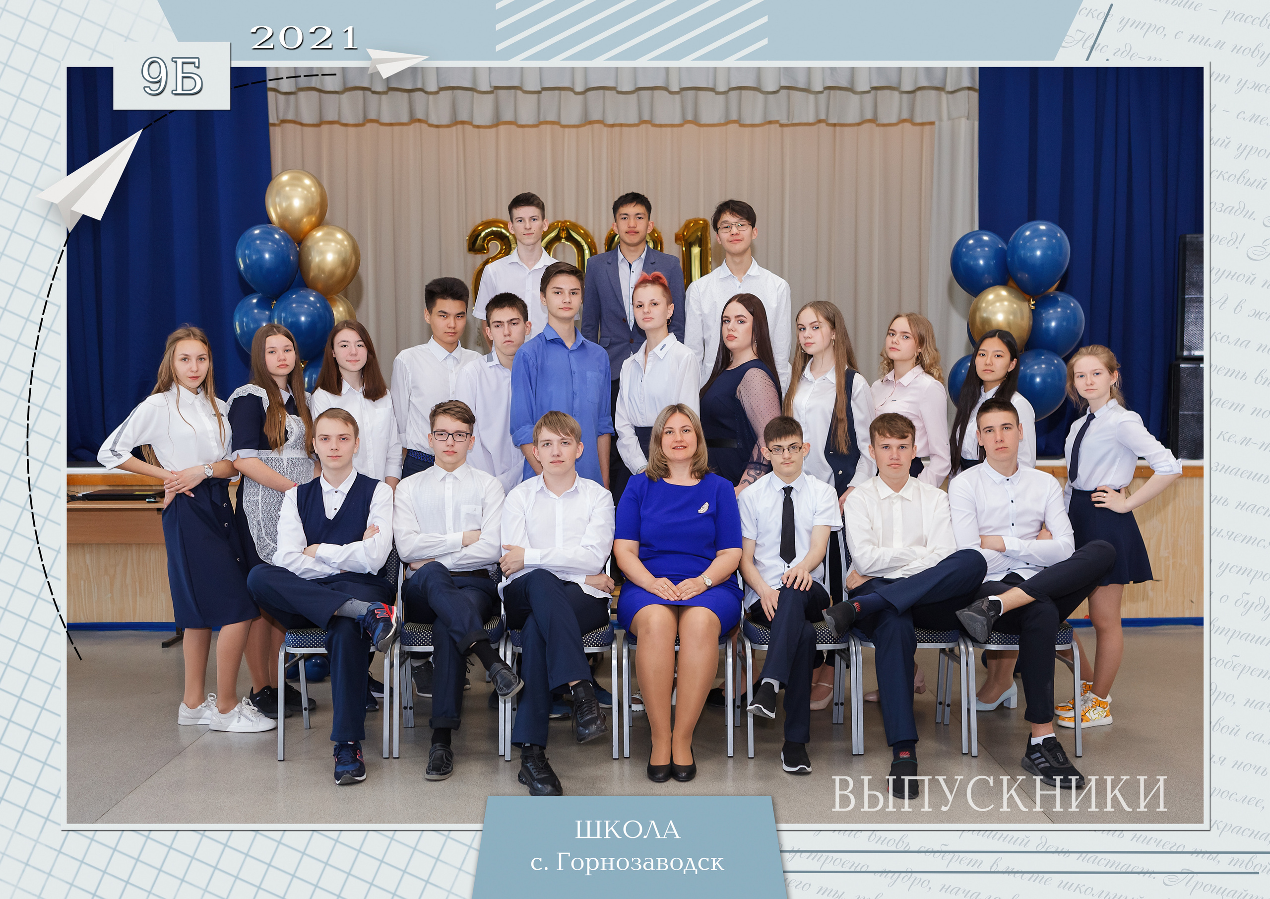 Школьные выпускные фотосессии. Детский, семейный фотограф в Южно-Сахалинске, Невельске и Холмске