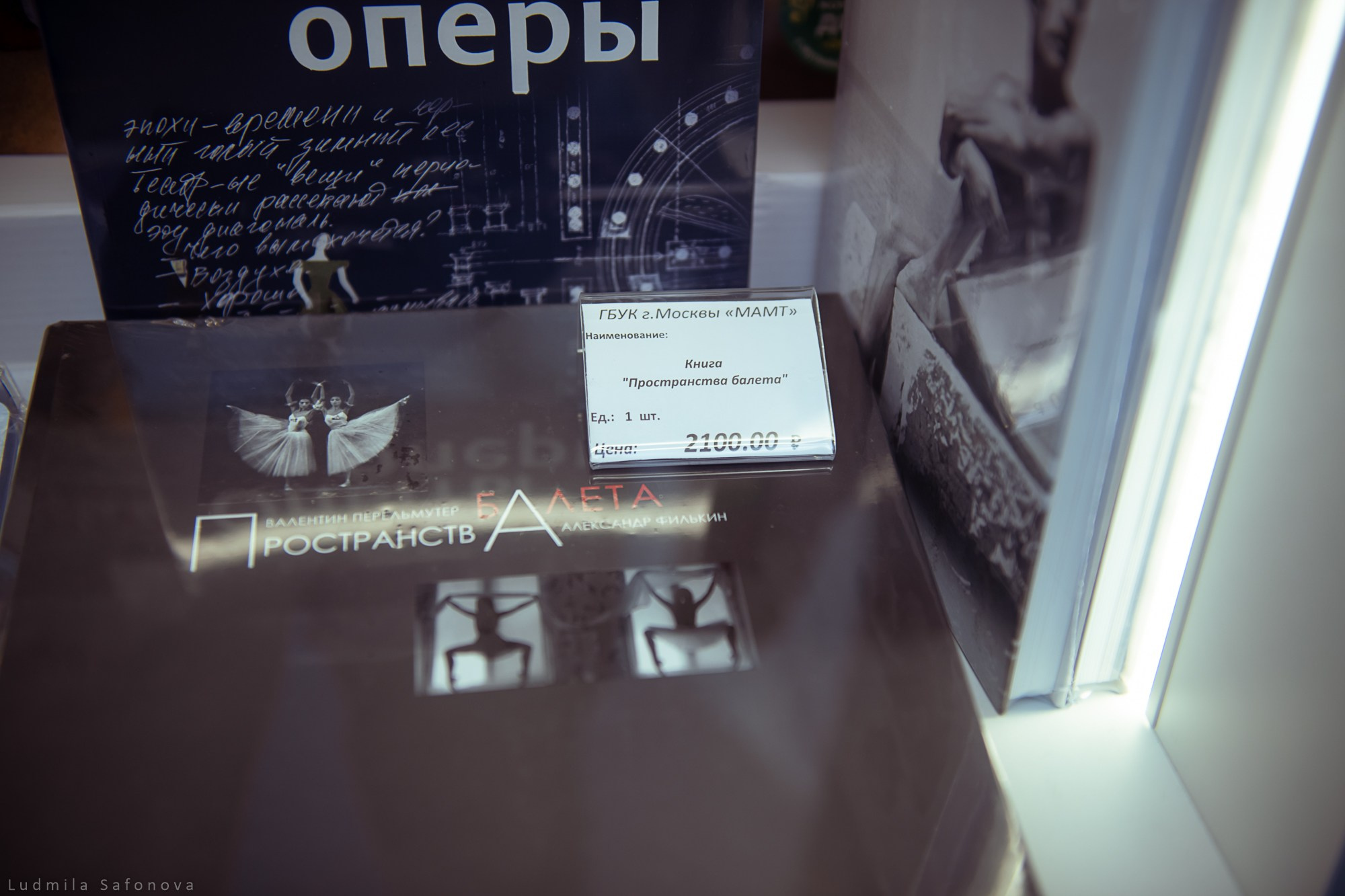 Сбор труппы МАМТ. Lucytheatre