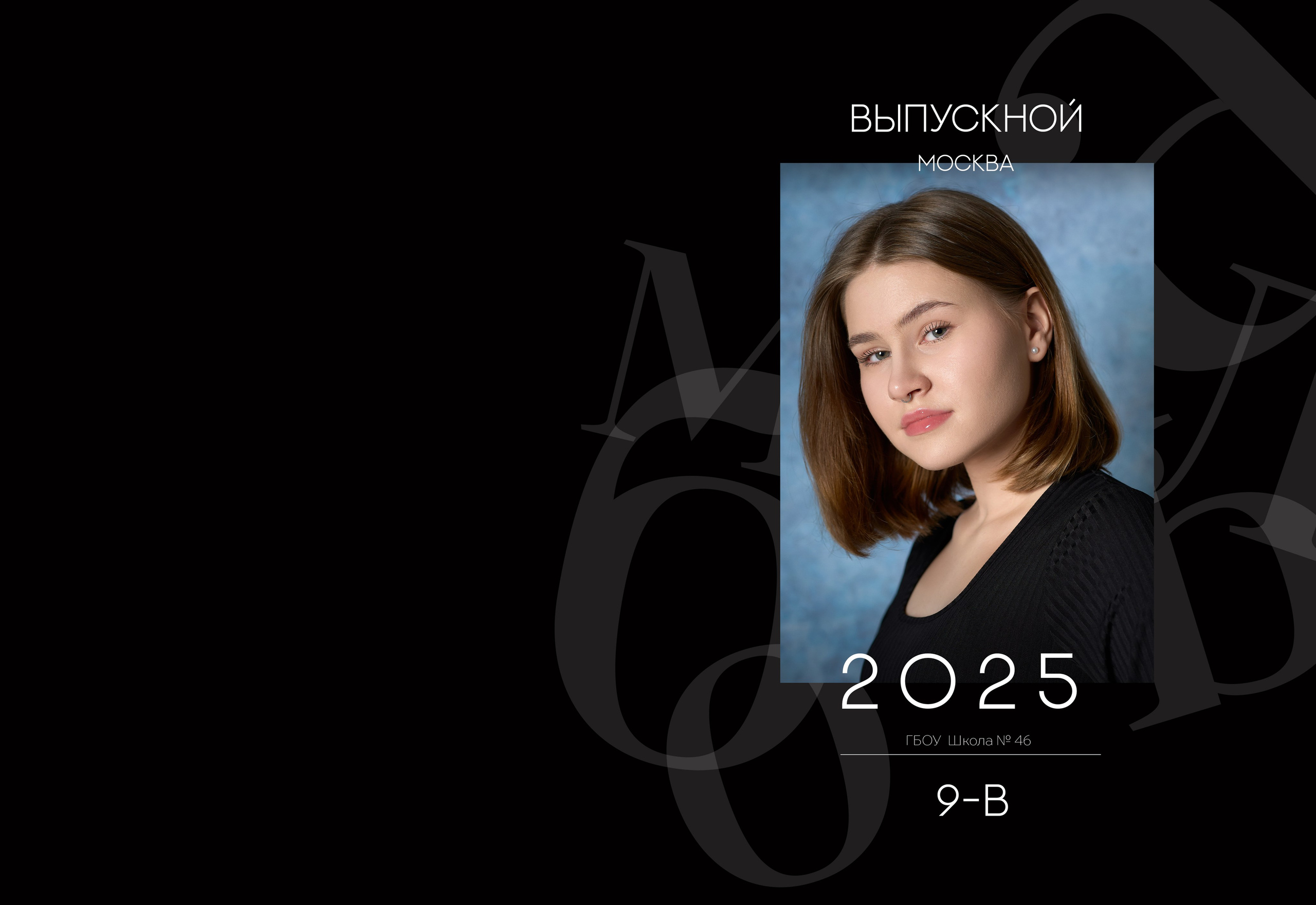 Выпускные альбомы (Школа/Детский сад). Фотограф Москва