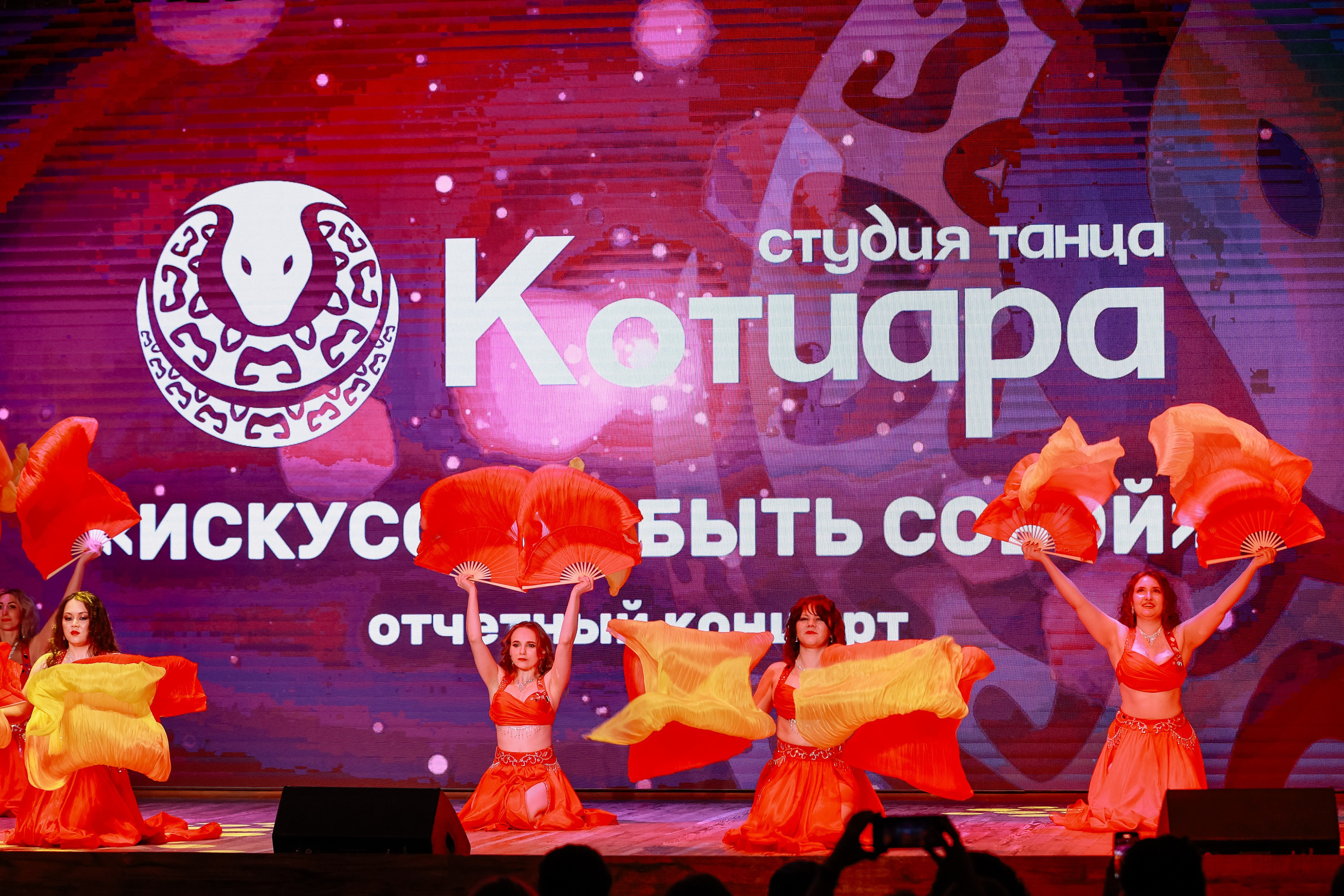 Котиара _ Отчетник. Фотограф Юлия Мальцева