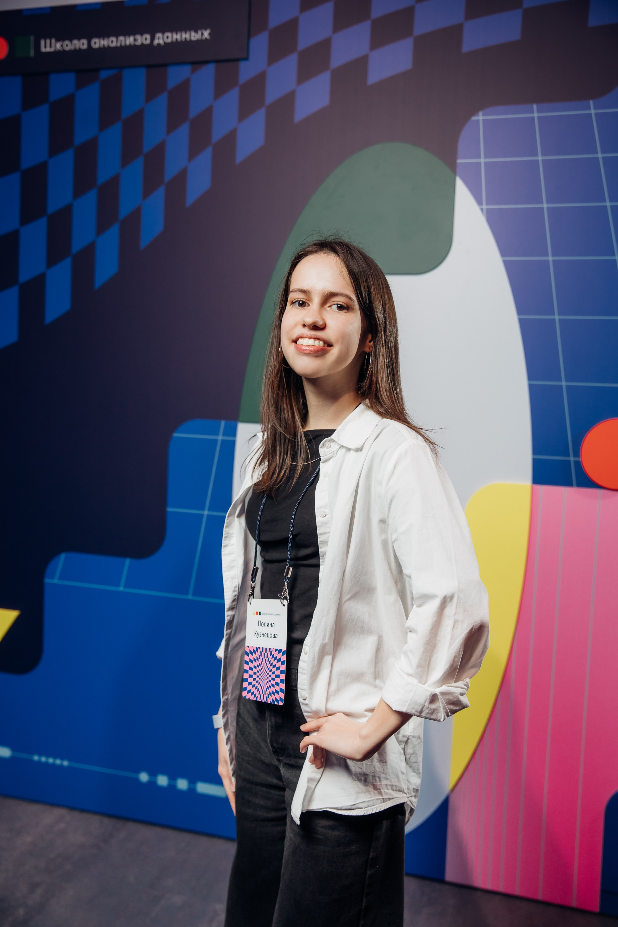 Научный трек