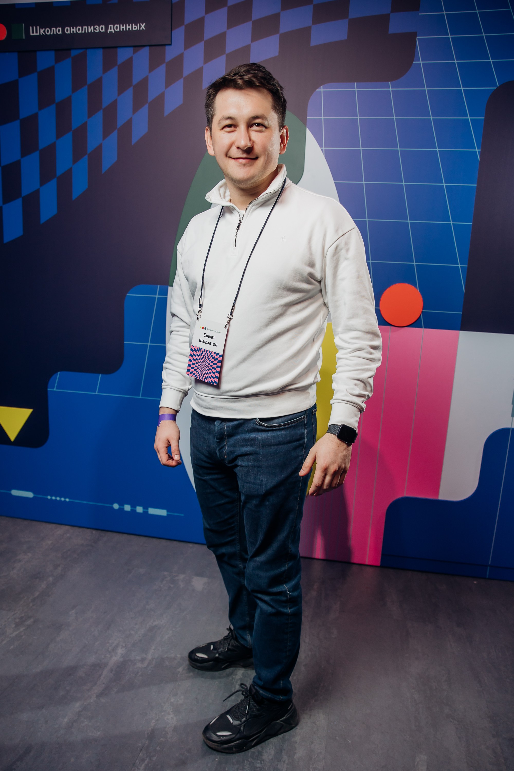 Научный трек