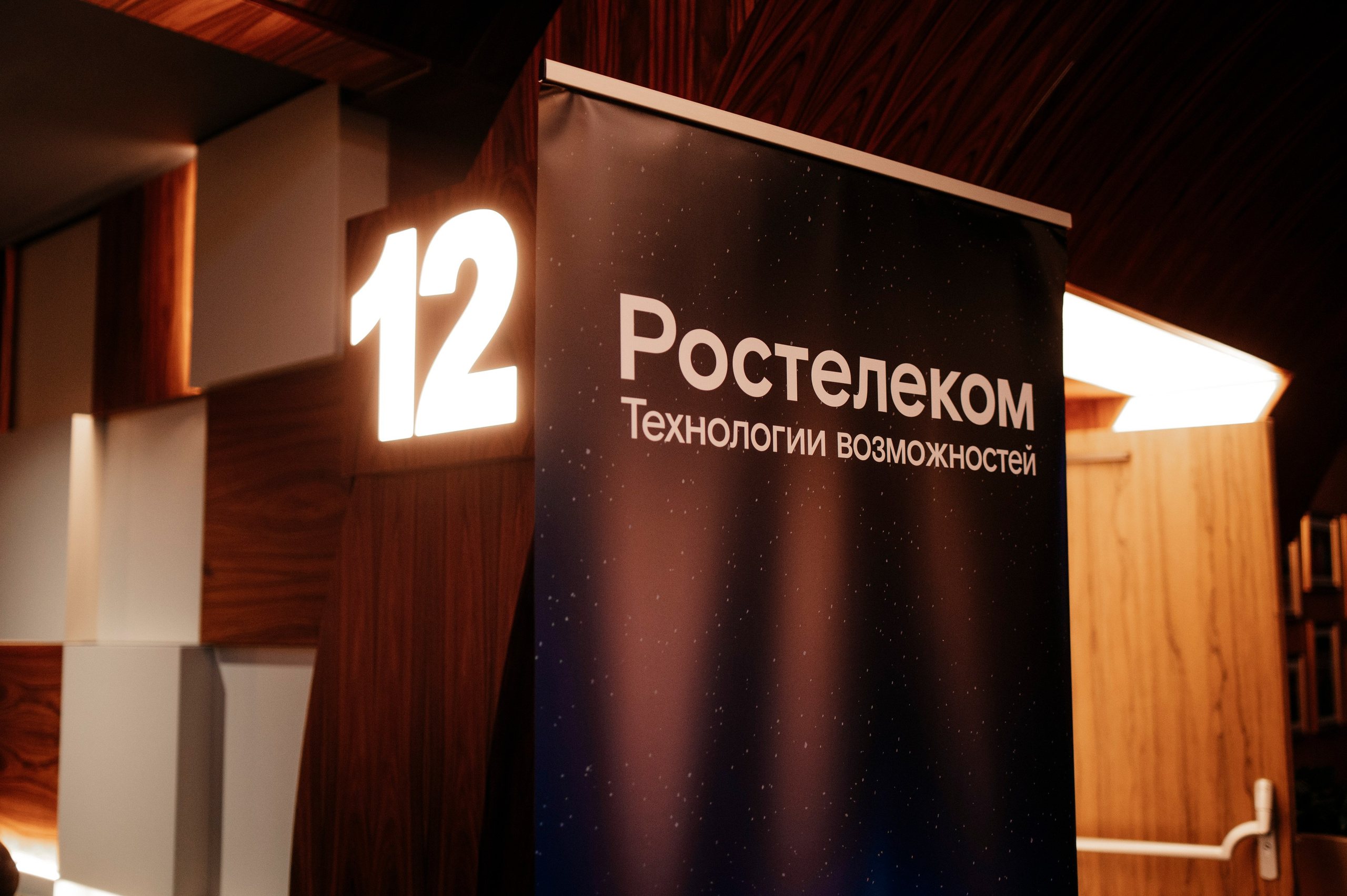 Конференции и бизнес. Главная