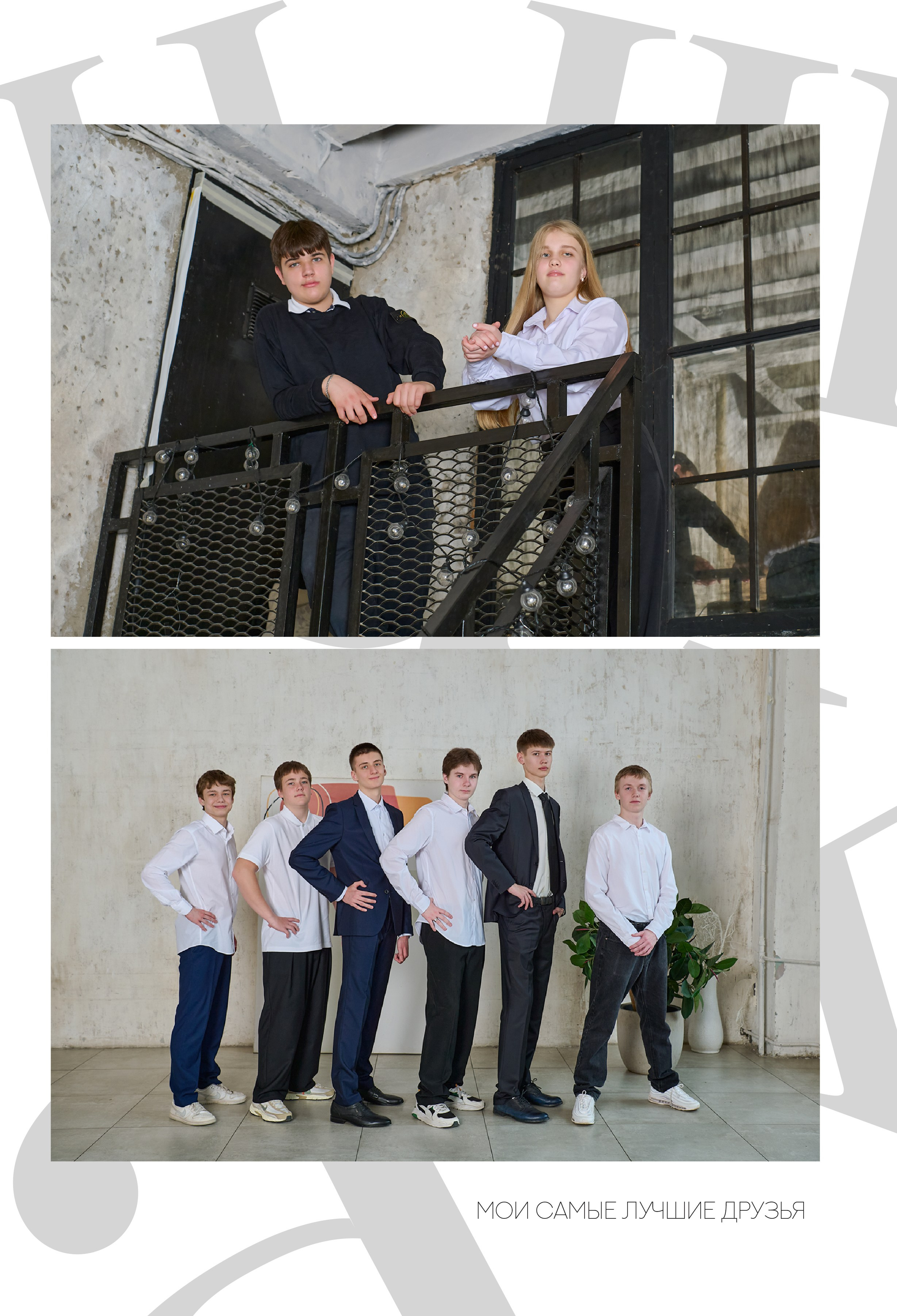 Пример фото выпускников в студии. Детский и семейный фотограф г. Москва Оксана Катаджи