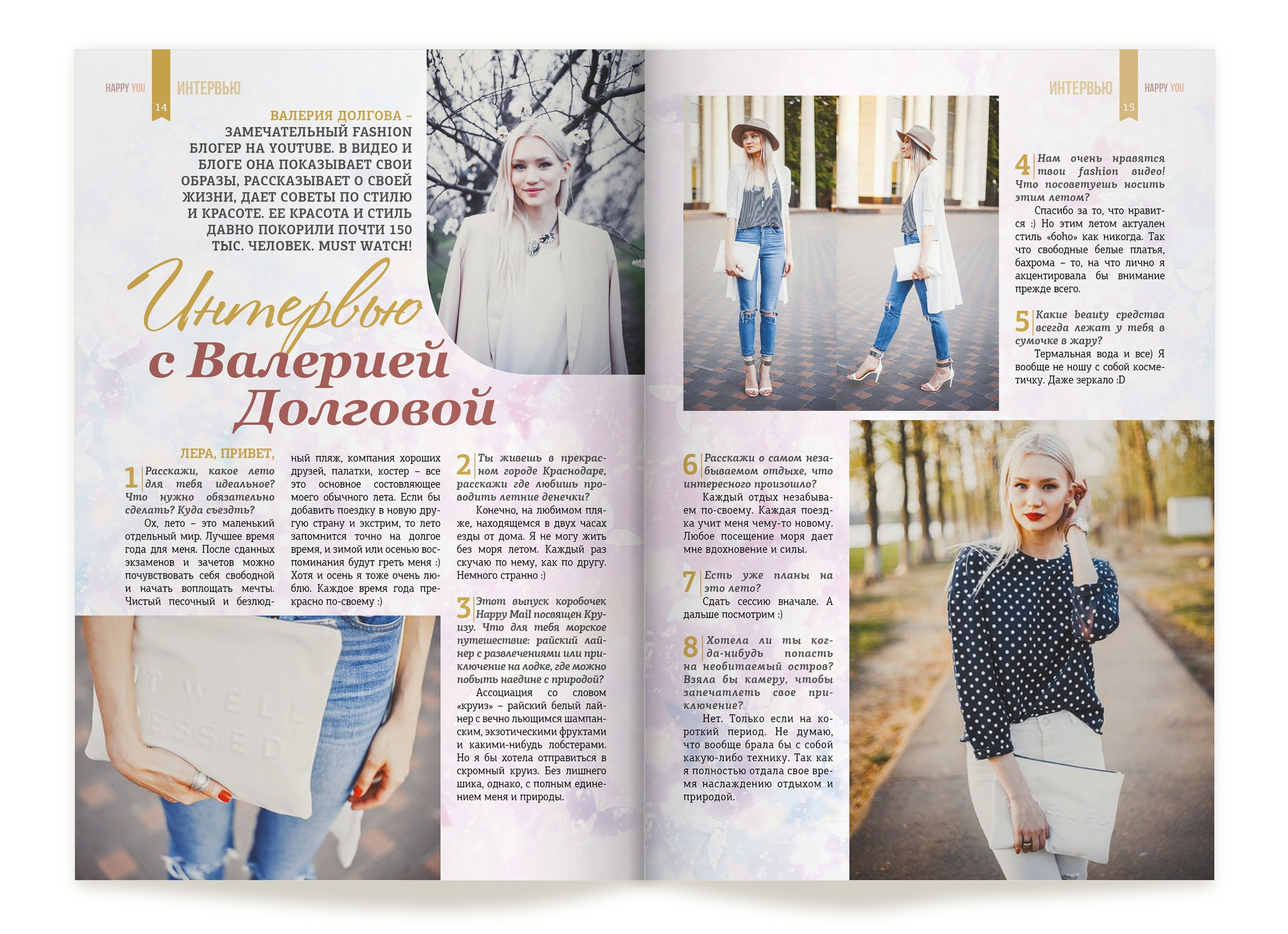 Журнал «Happy You». Александр Воронов — графический дизайнер