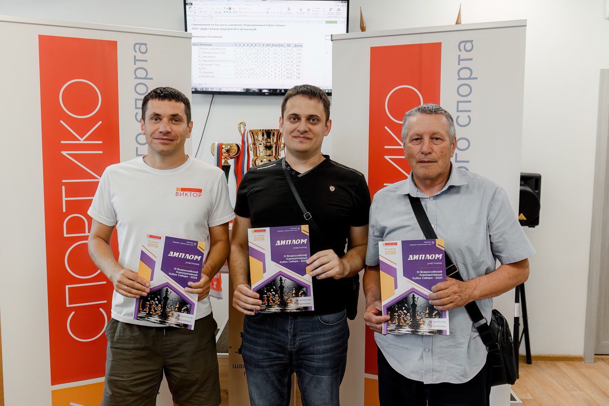 Корпоративный Шахматный Кубок Сибири 2025. Свадебный и репортажный фотограф Никита Сницарев в Барнауле