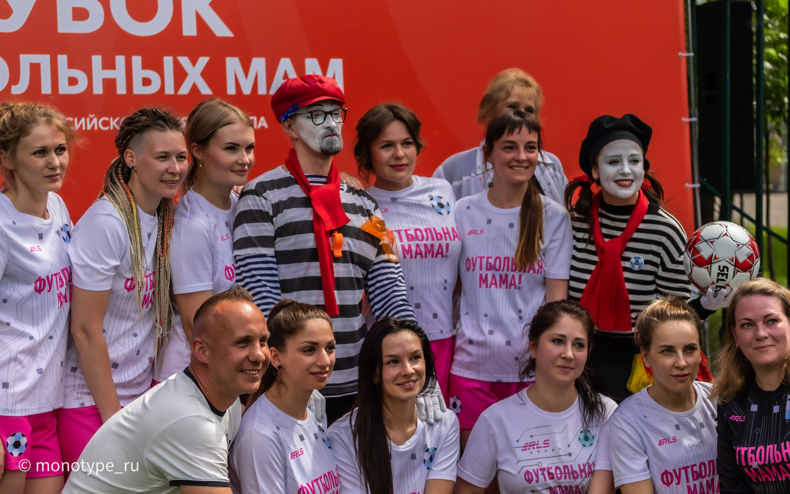 Всероссийский Кубок футбольных мам. Москва. Лужники