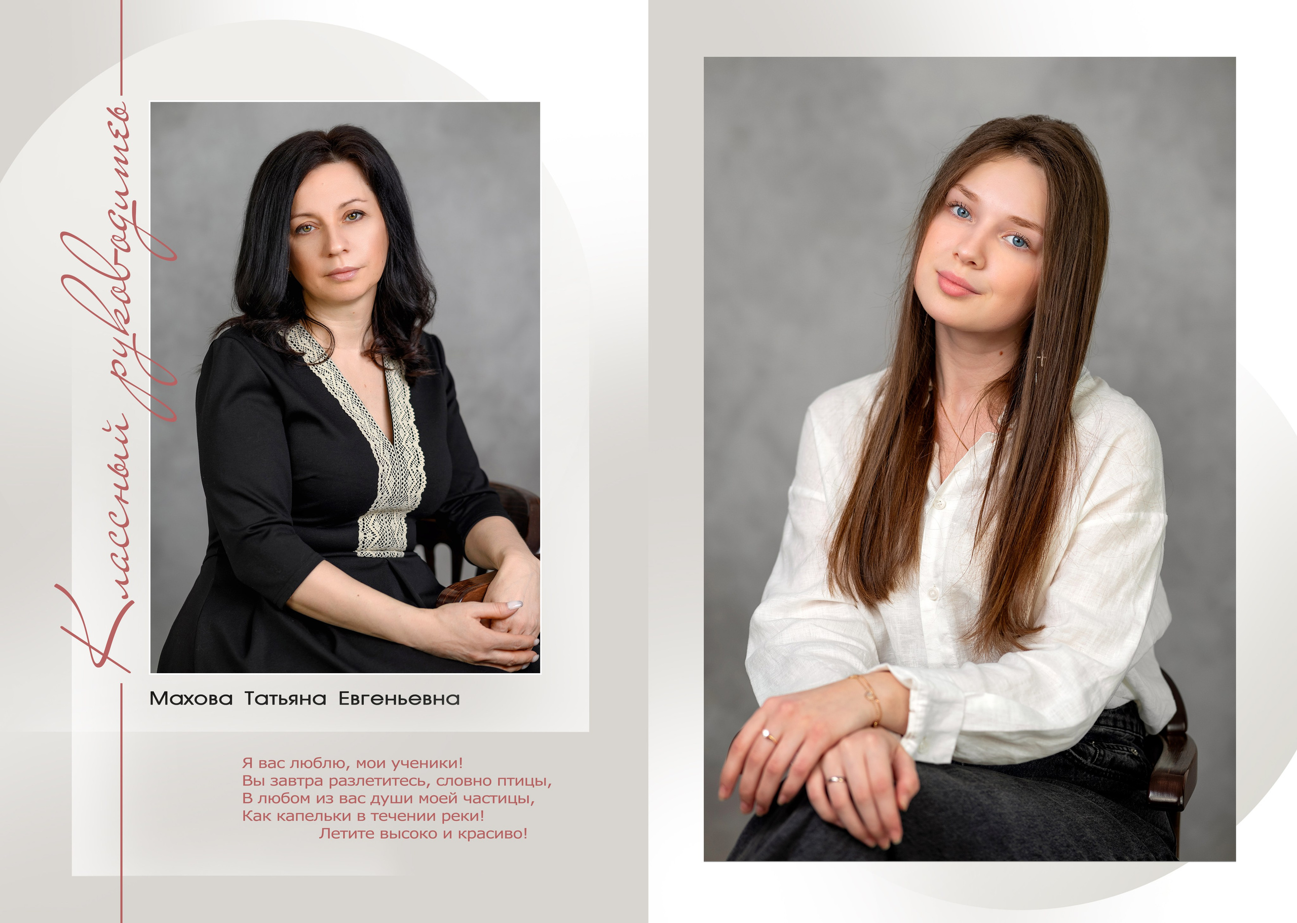 20. Выпускные альбомы в городе Саров