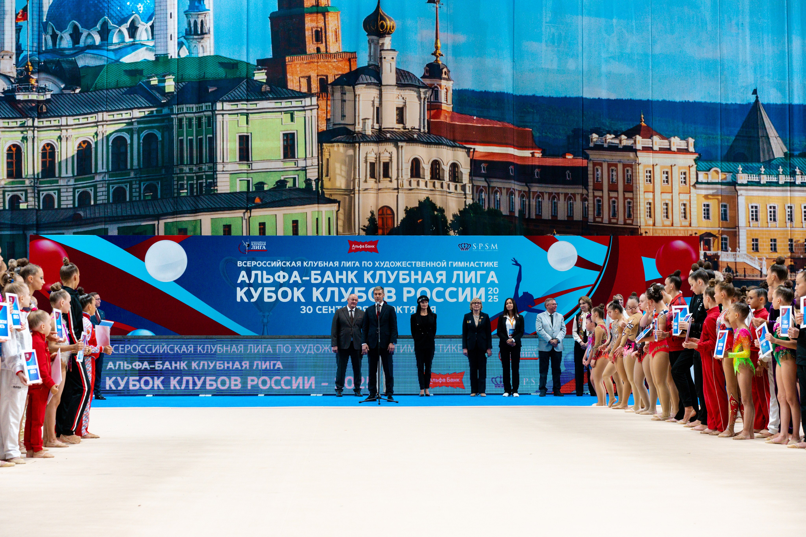 АЛЬФА-БАНК КУБОК КЛУБОВ РОССИИ 2025. КАЗАНЬ. Фотограф Казань