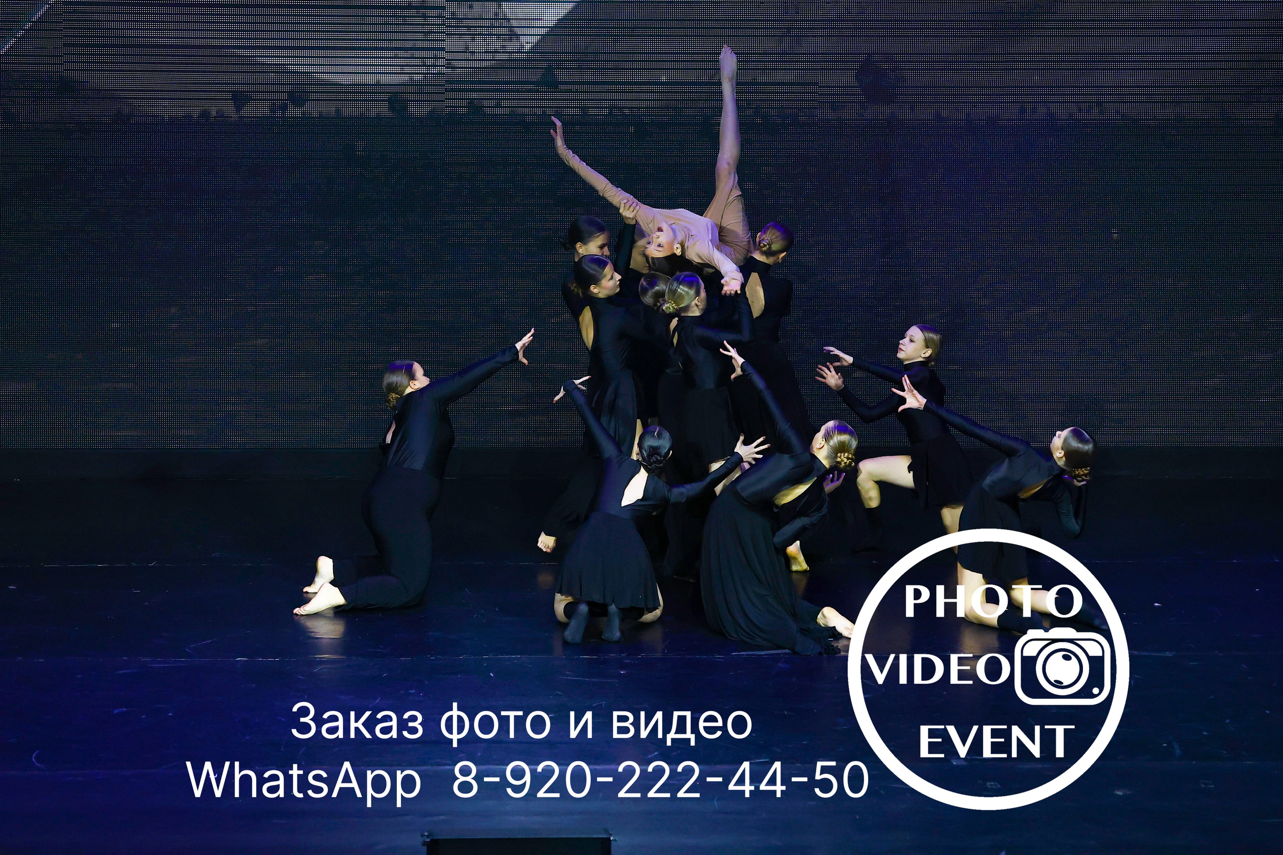 Гравитация г. Воронеж 2024. Photo Video Event