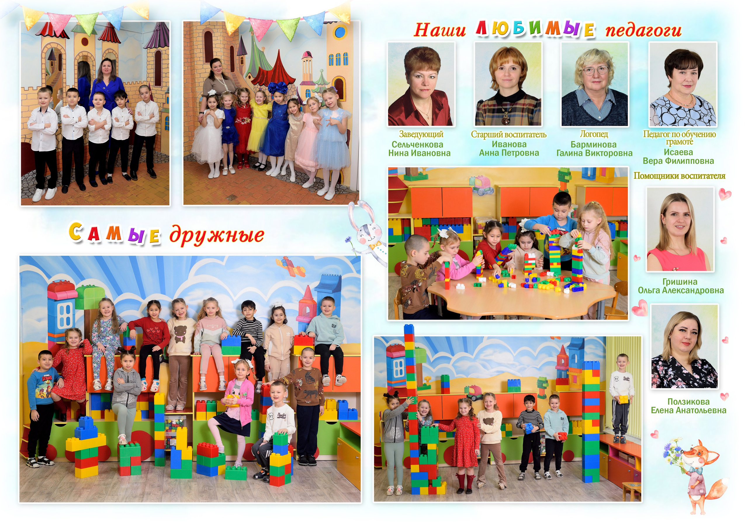 11-Альбом на 3-4 разворотов. Выпускные альбомы для школ и детских садов Александр и Динара