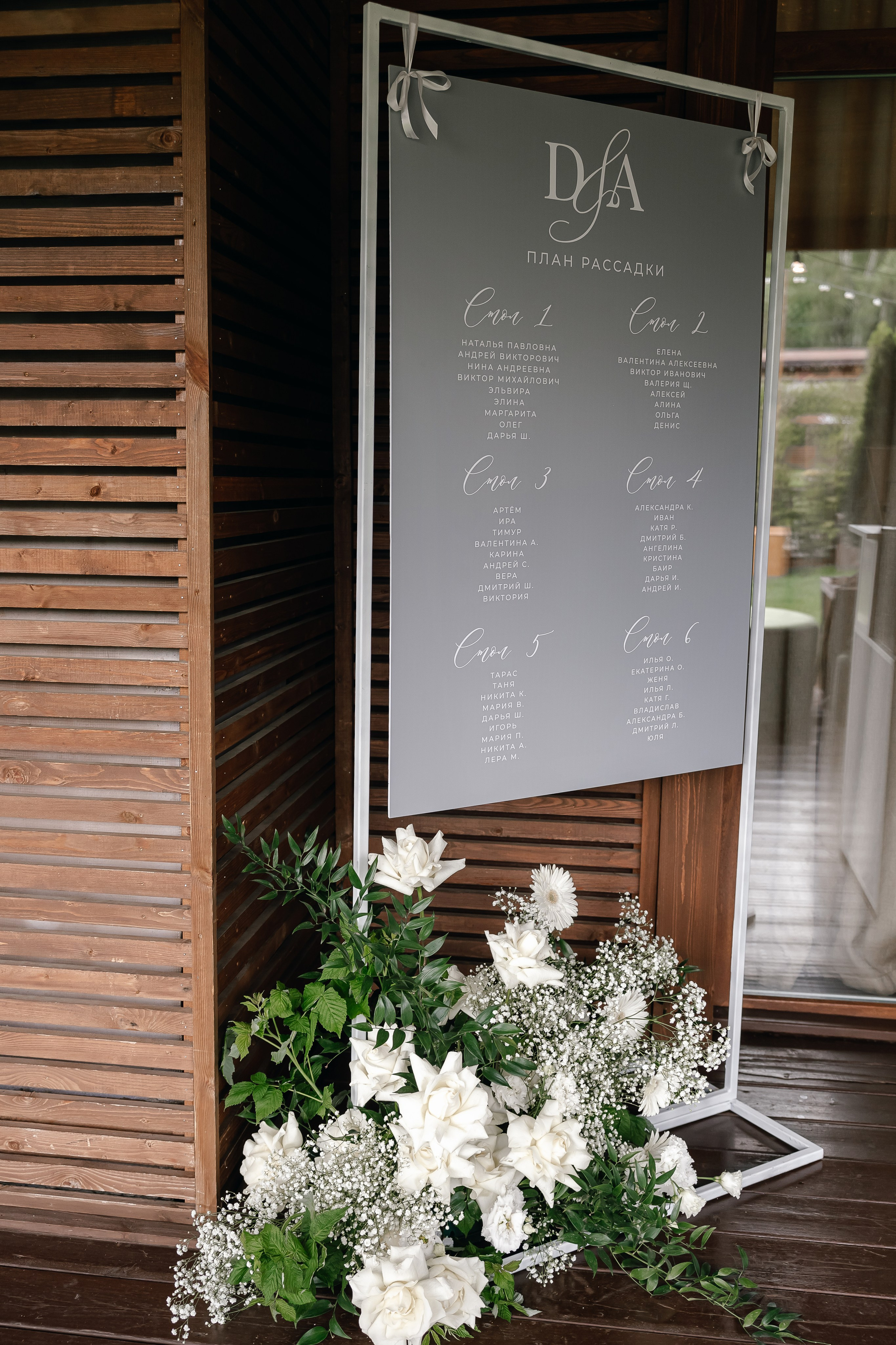 Даша & Антон. Агентство по организации мероприятий