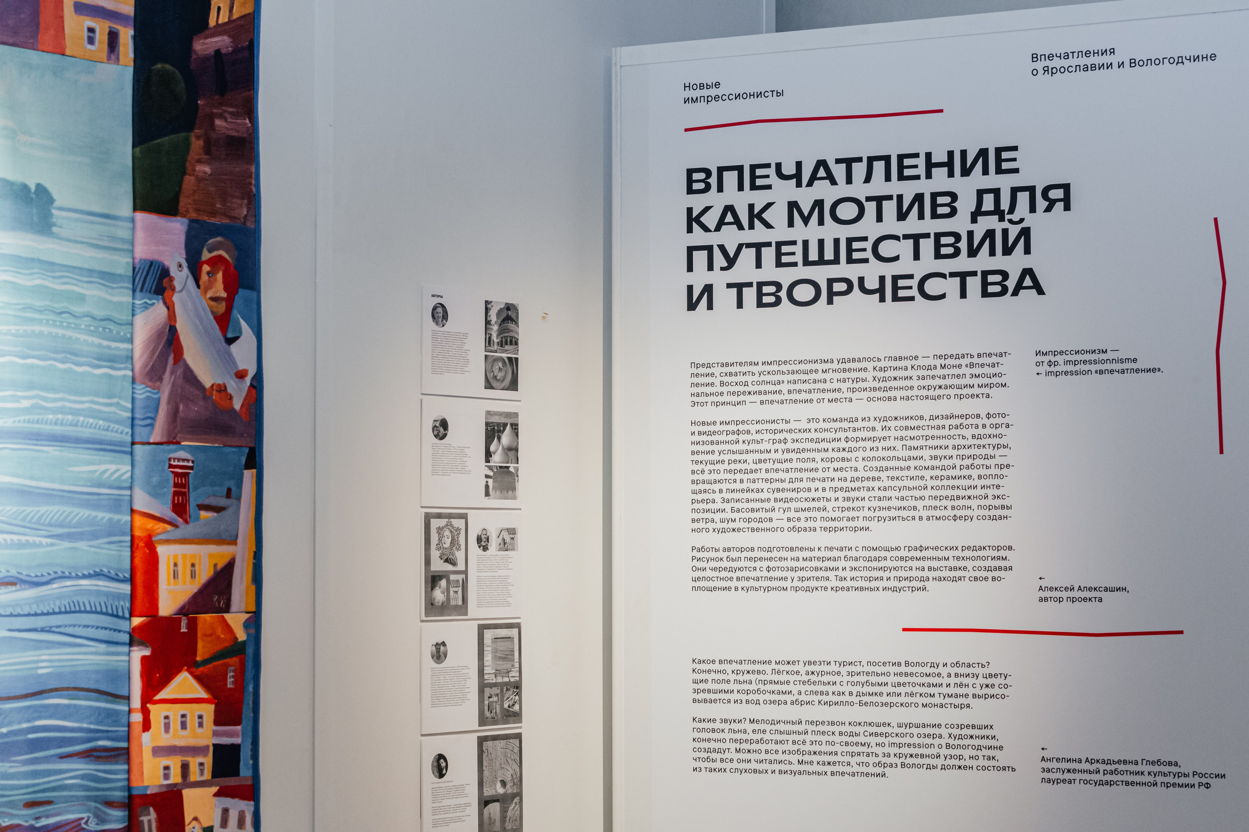 Галерея современного искусства «Красный Мост». НОВЫЕ ИМПРЕССИОНИСТЫ