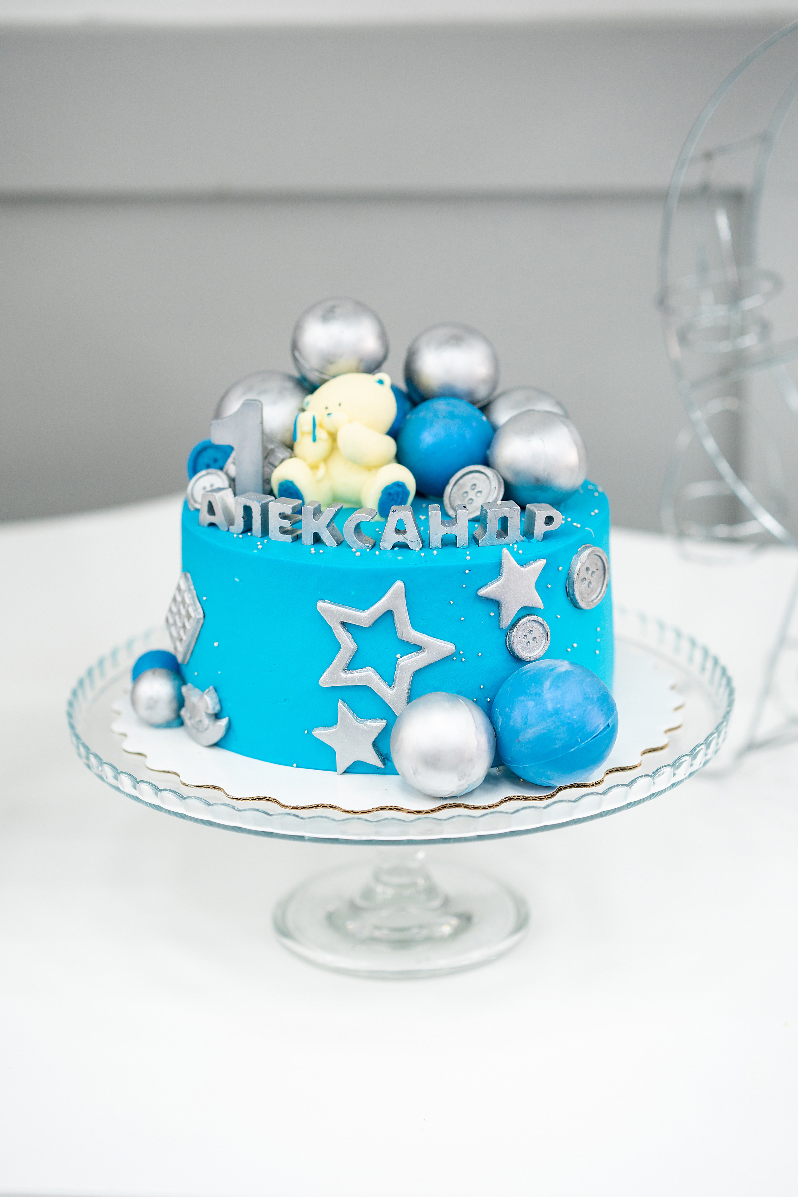 День Рождения Александра, 1 годик