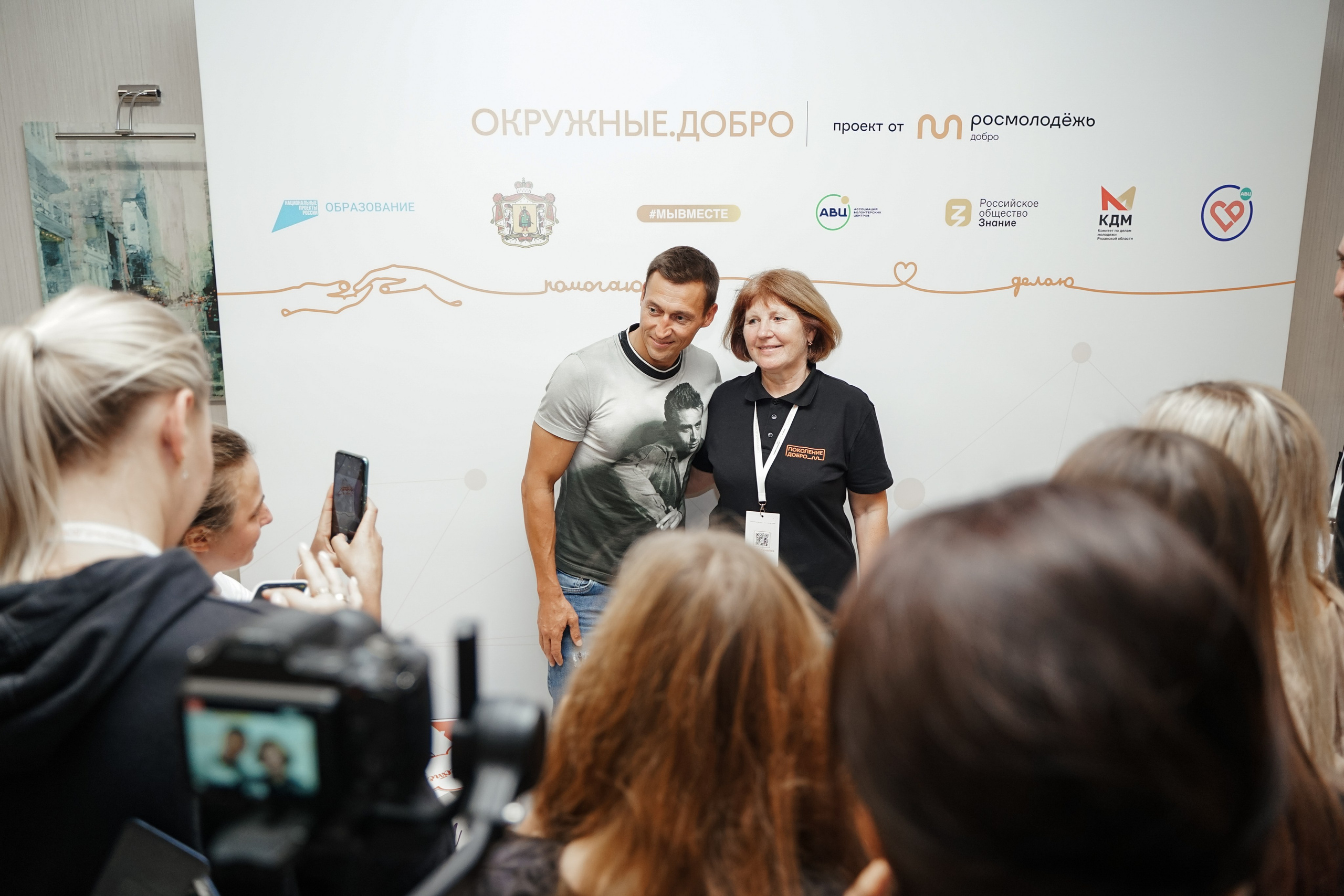 Форум добровольцев ЦФО 2023. Фотограф Надежда Погребняк | Рязань | Москва