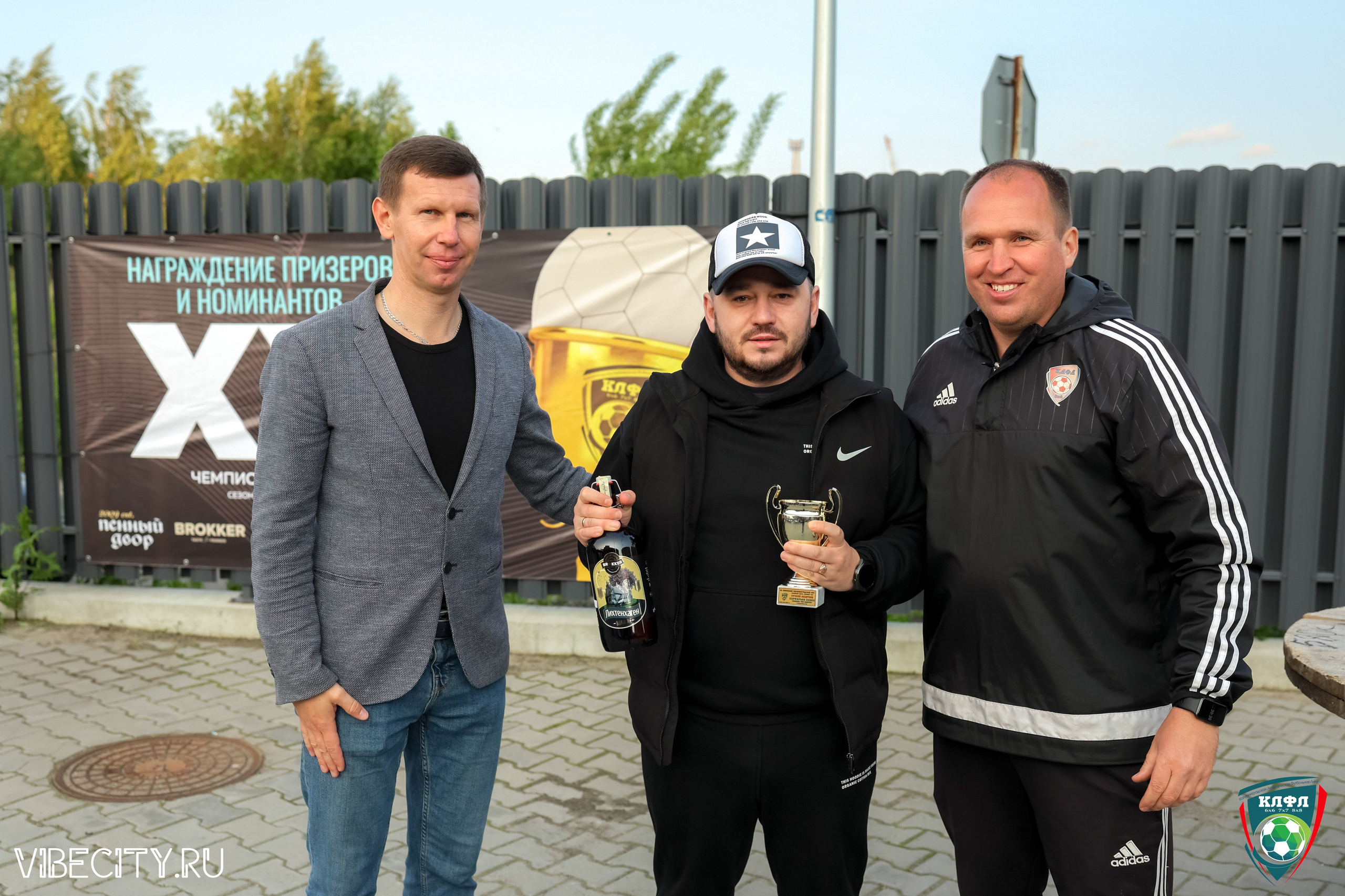 ПОДВЕДЕНИЕ ИТОГОВ ЧЕМПИОНАТА КЛФЛ. VIBECITY.RU Вайб Сити Ру Фоторепортажи Фотоотчеты Калининград