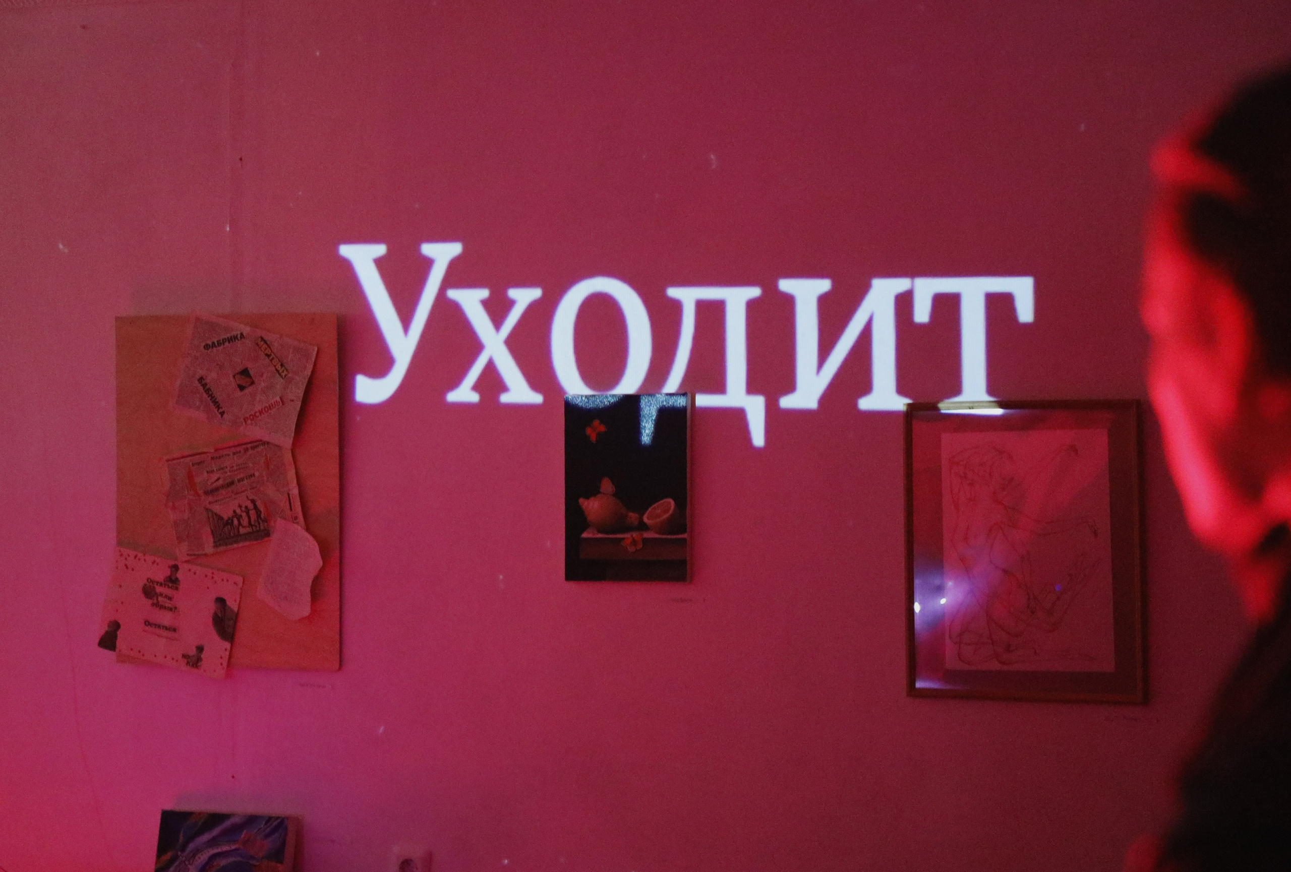 Выставка-перформанс. Творческое пространство в Санкт-Петербурге