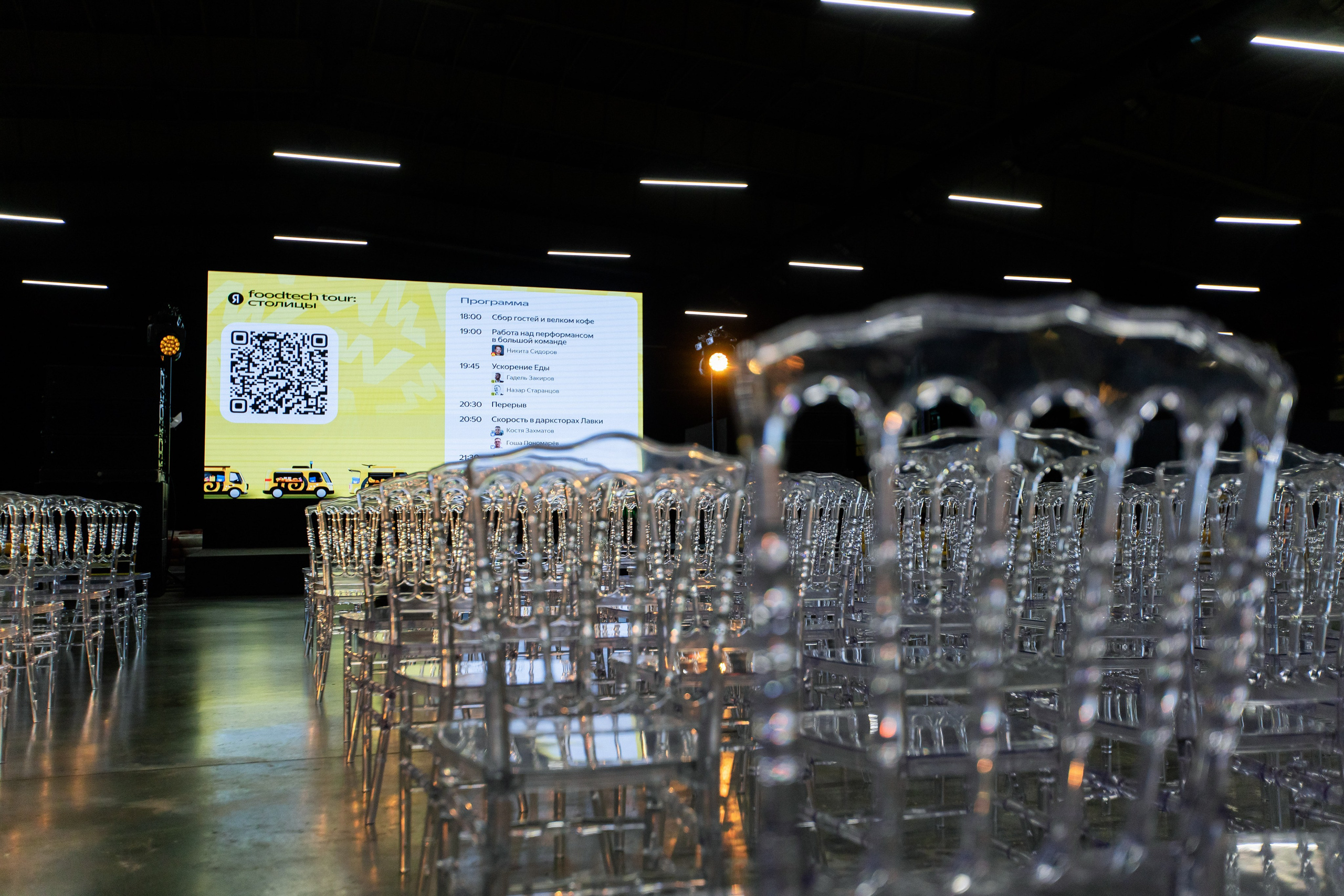 Foodtech tour Яндекс. Нияз Саляхов фотограф Казань Татарстан