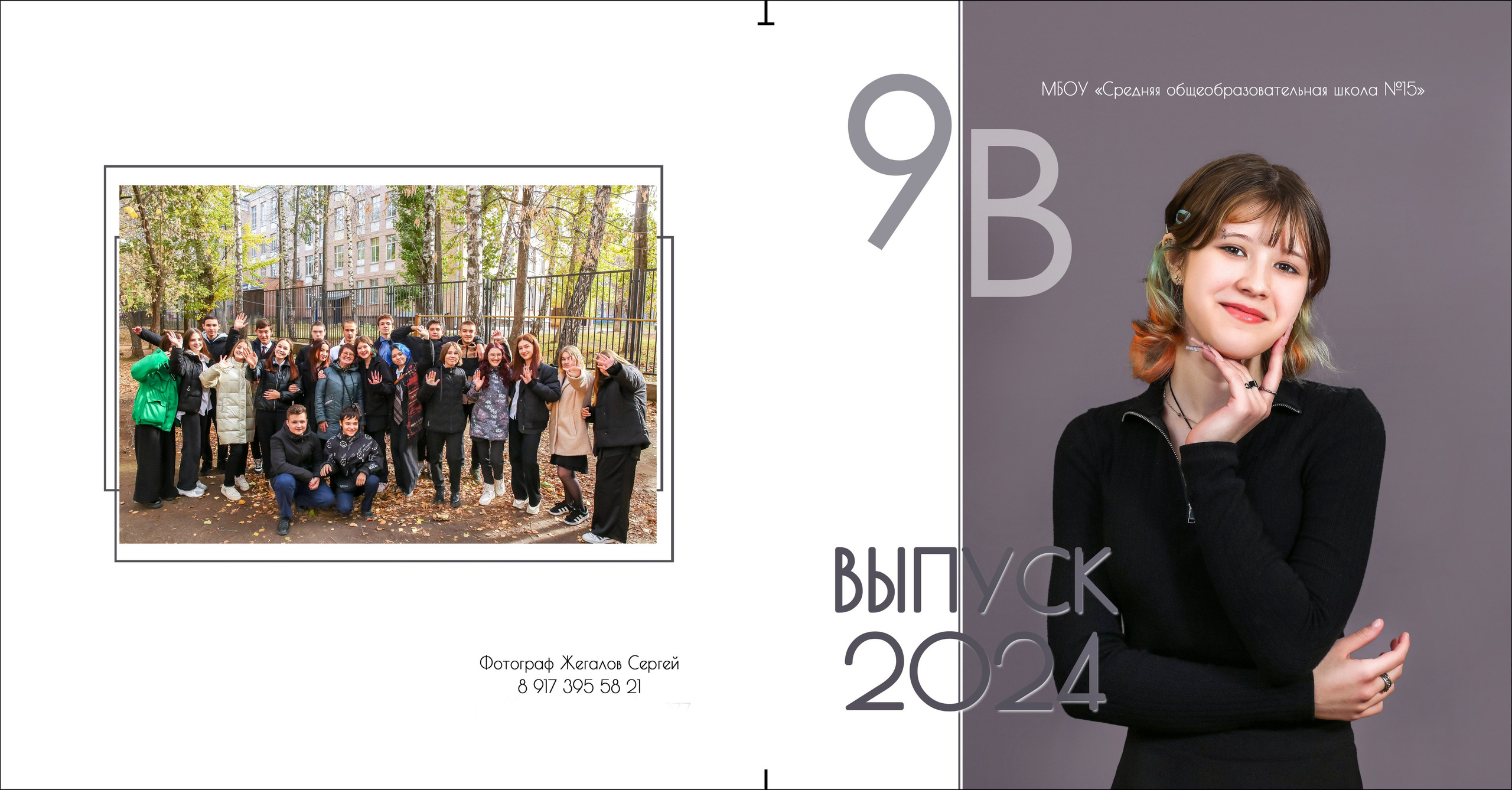 Варианты альбомов для старших классов. Выпускные альбомы в Казани фотограф Сергей Жегалов