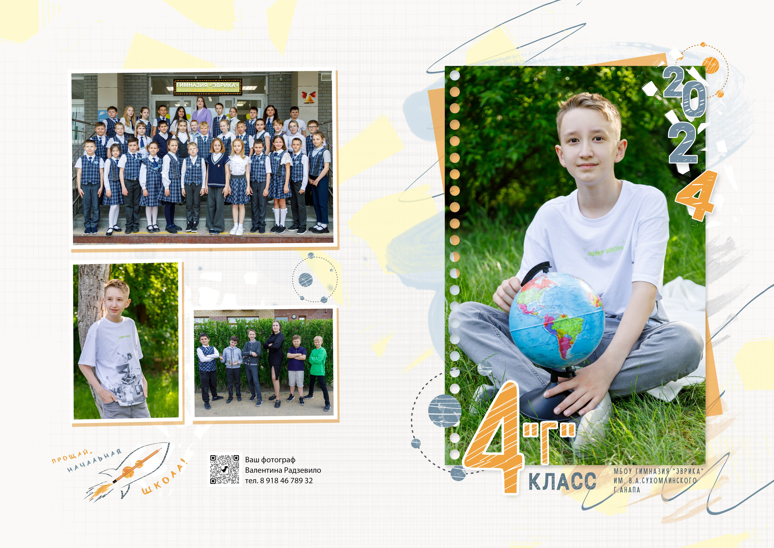 Спецпредложение для 4 классов. Семейный и детский фотограф в Краснодарском крае