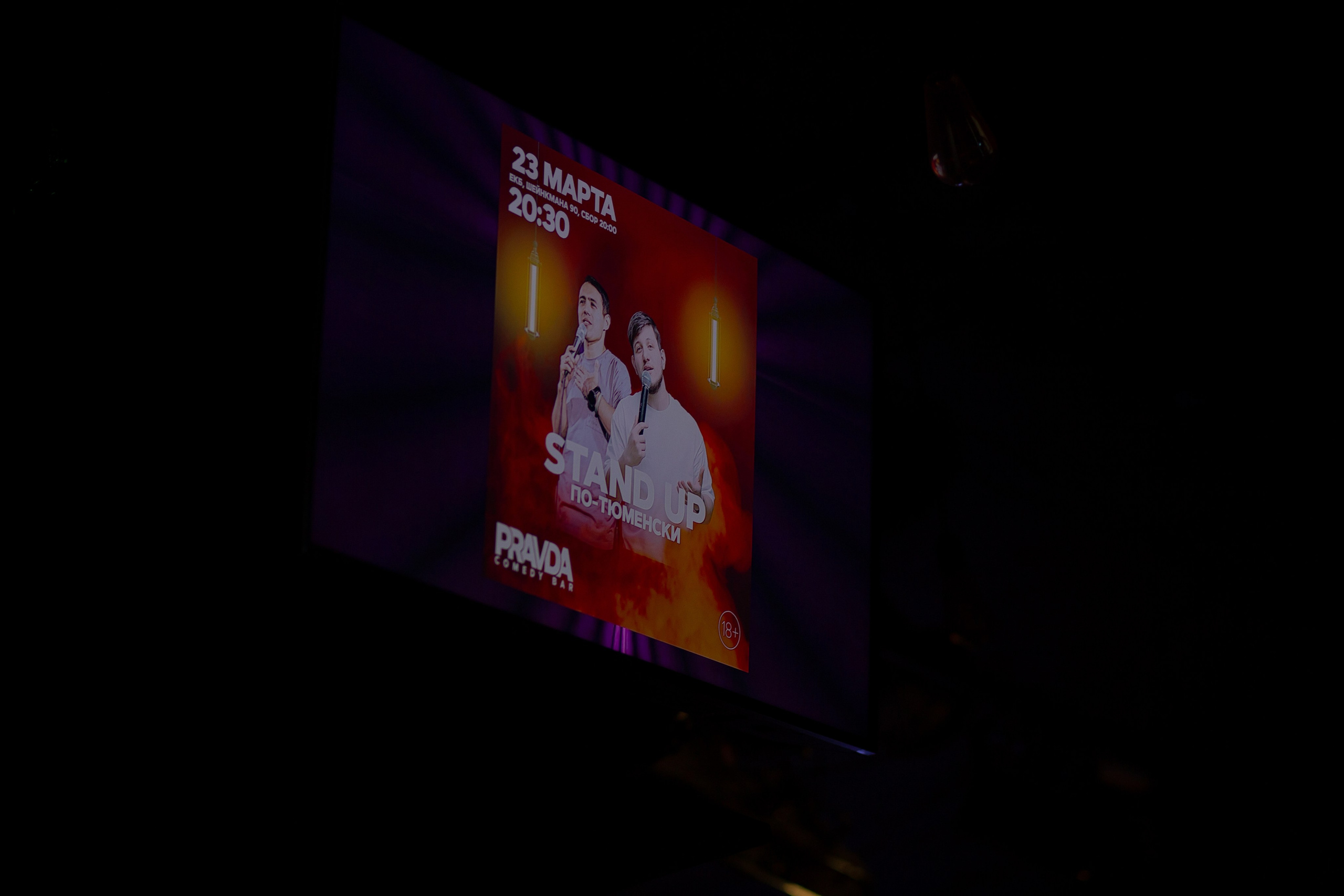 Стендап. Фотограф Екатеринбург