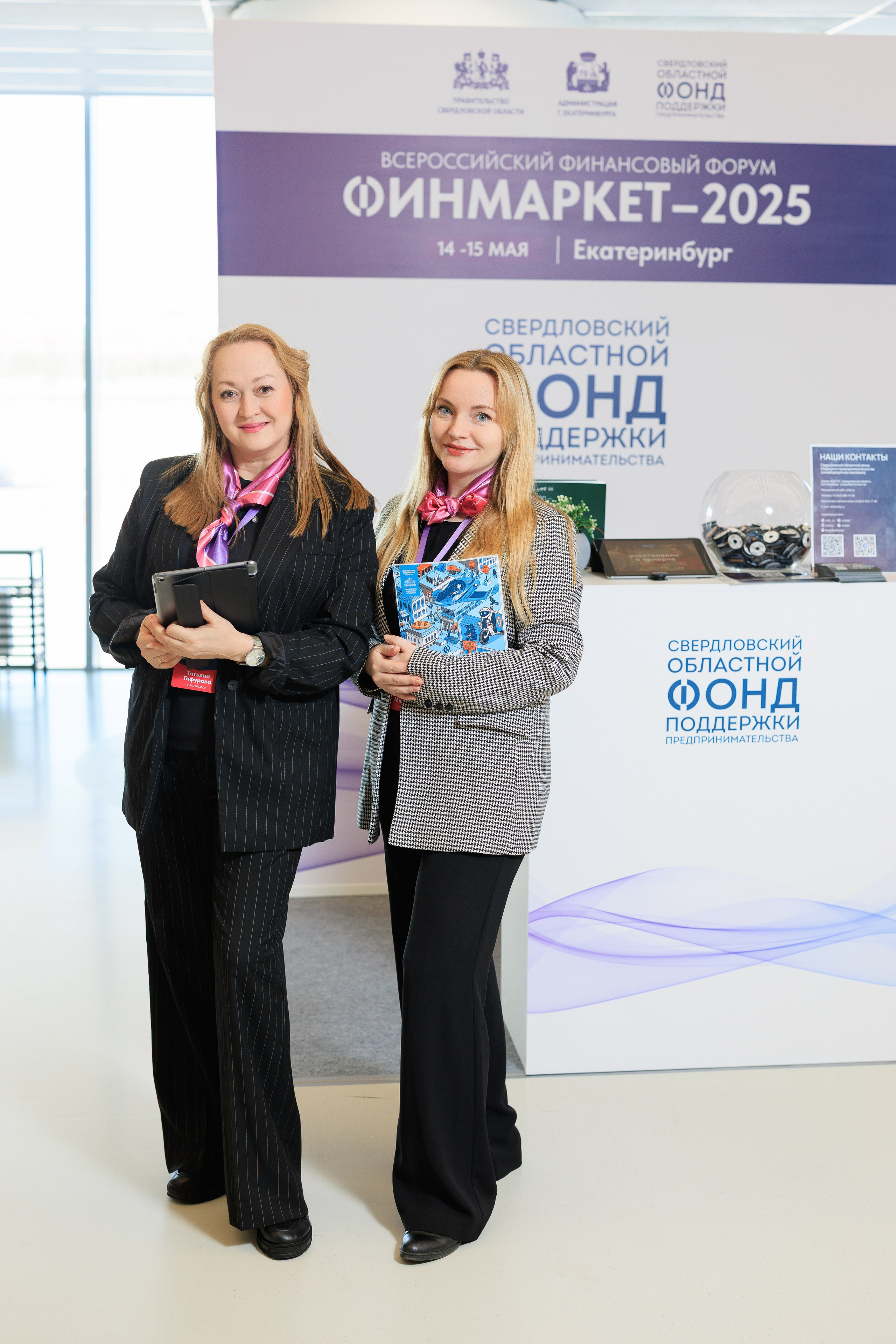 Финмакет ЭКСПО. Контент для бизнеса в Екатеринбурге Полдень Медиа