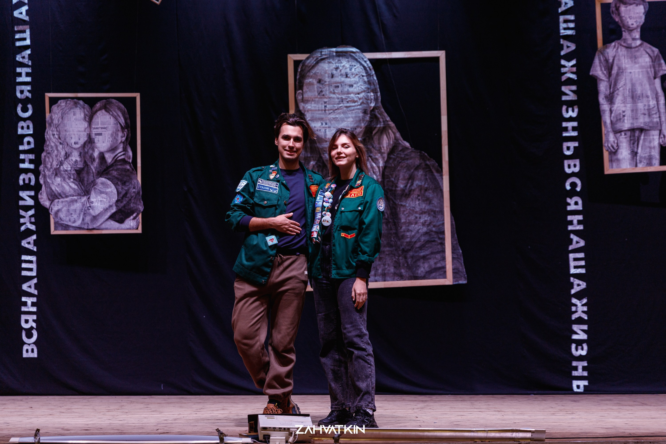 Съезд «Вся наша жизнь» 2023. Фотограф Захваткин Роман