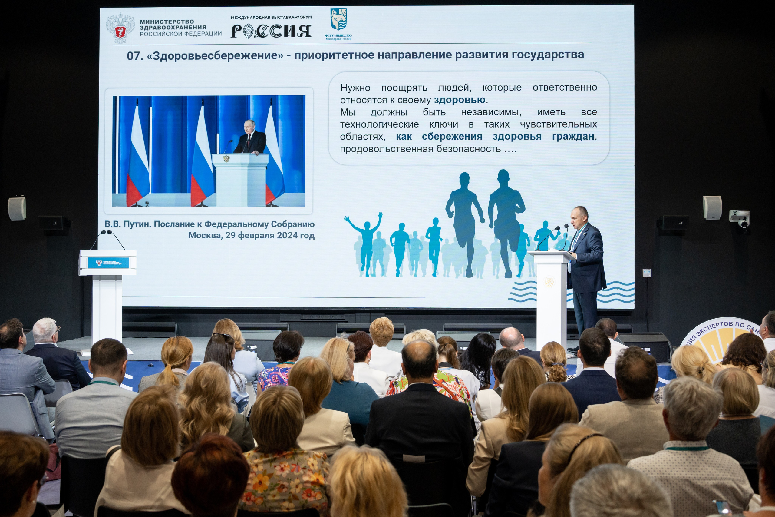 Фотосъемка конференции. Интерьерный и архитектурный фотограф в Москве Панова Ольга