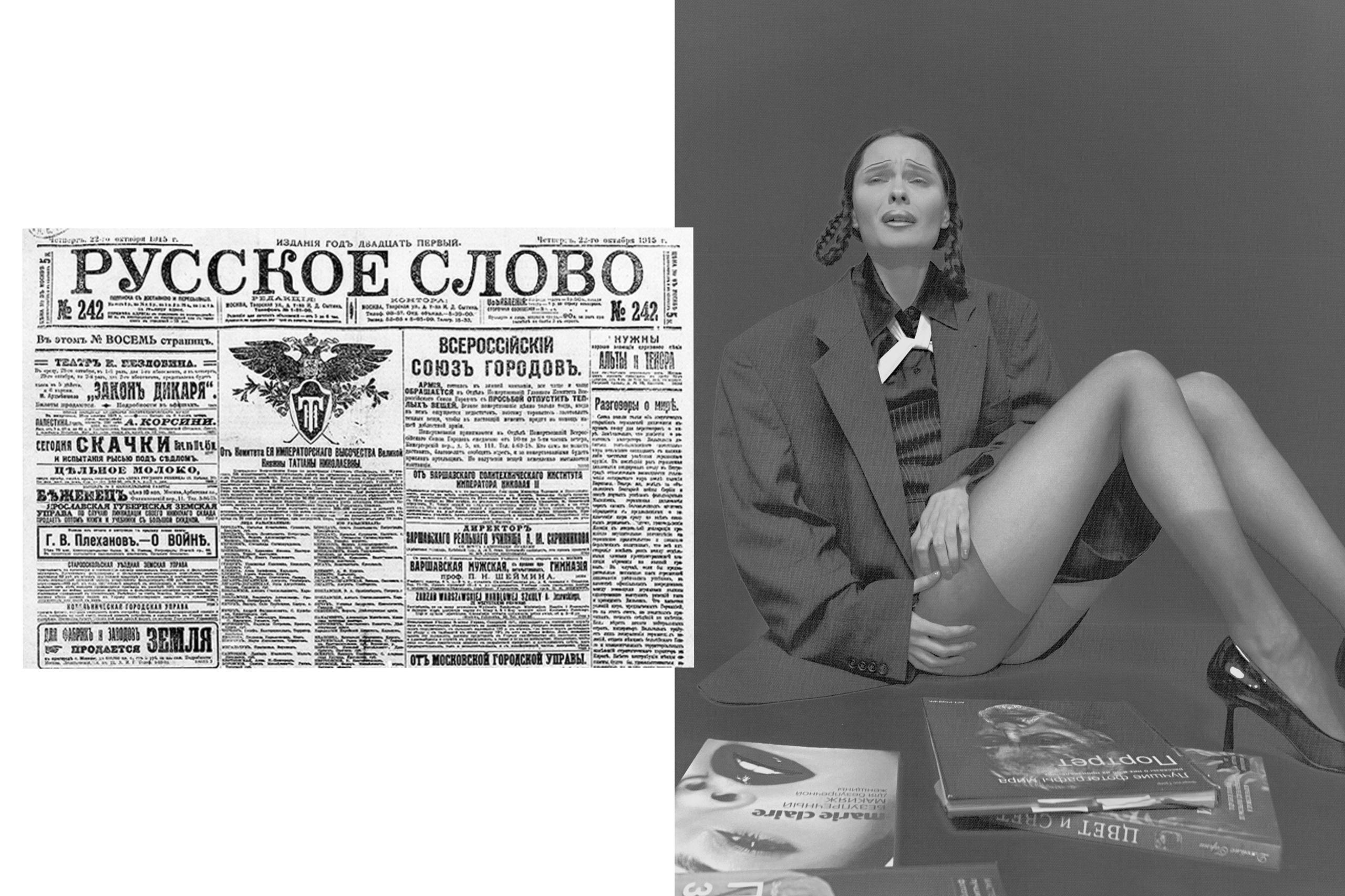 Mess TFP. Главная