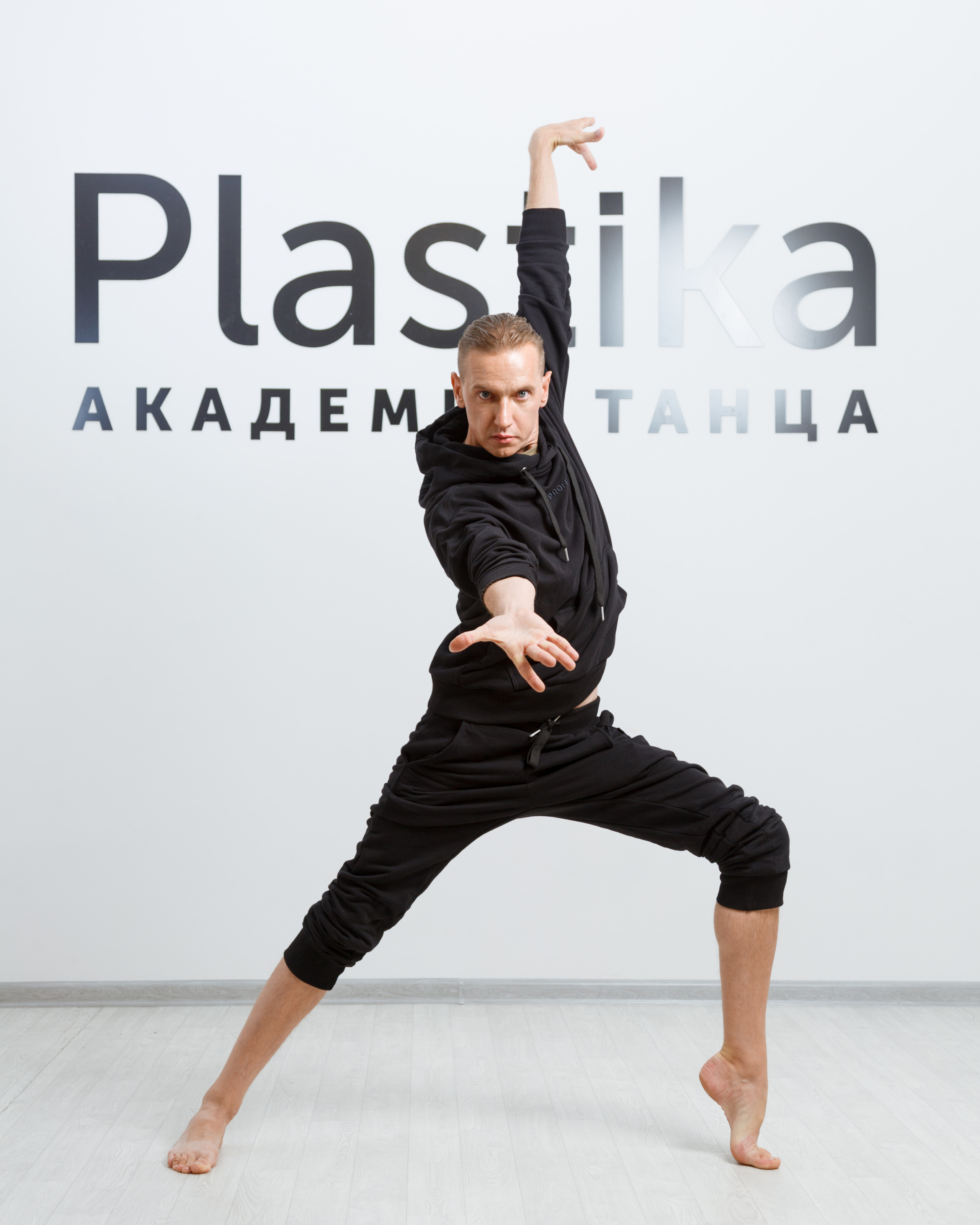 Контент-съёмка для Академии Танца «Пластика». Elena Yavorskaya Photography