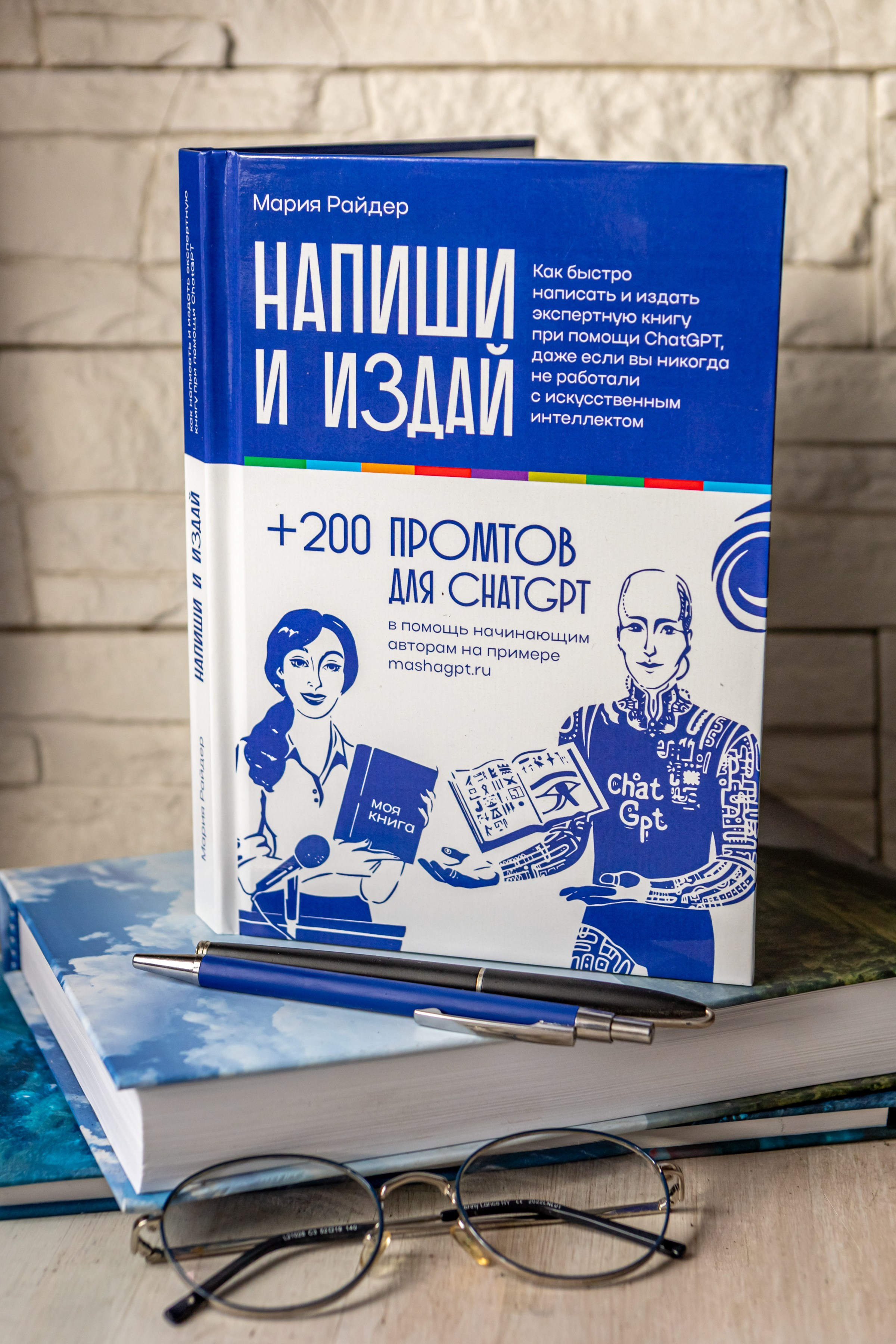 Книги. Мария Райдер. Фотограф в Красноярске Оксана Корчагина