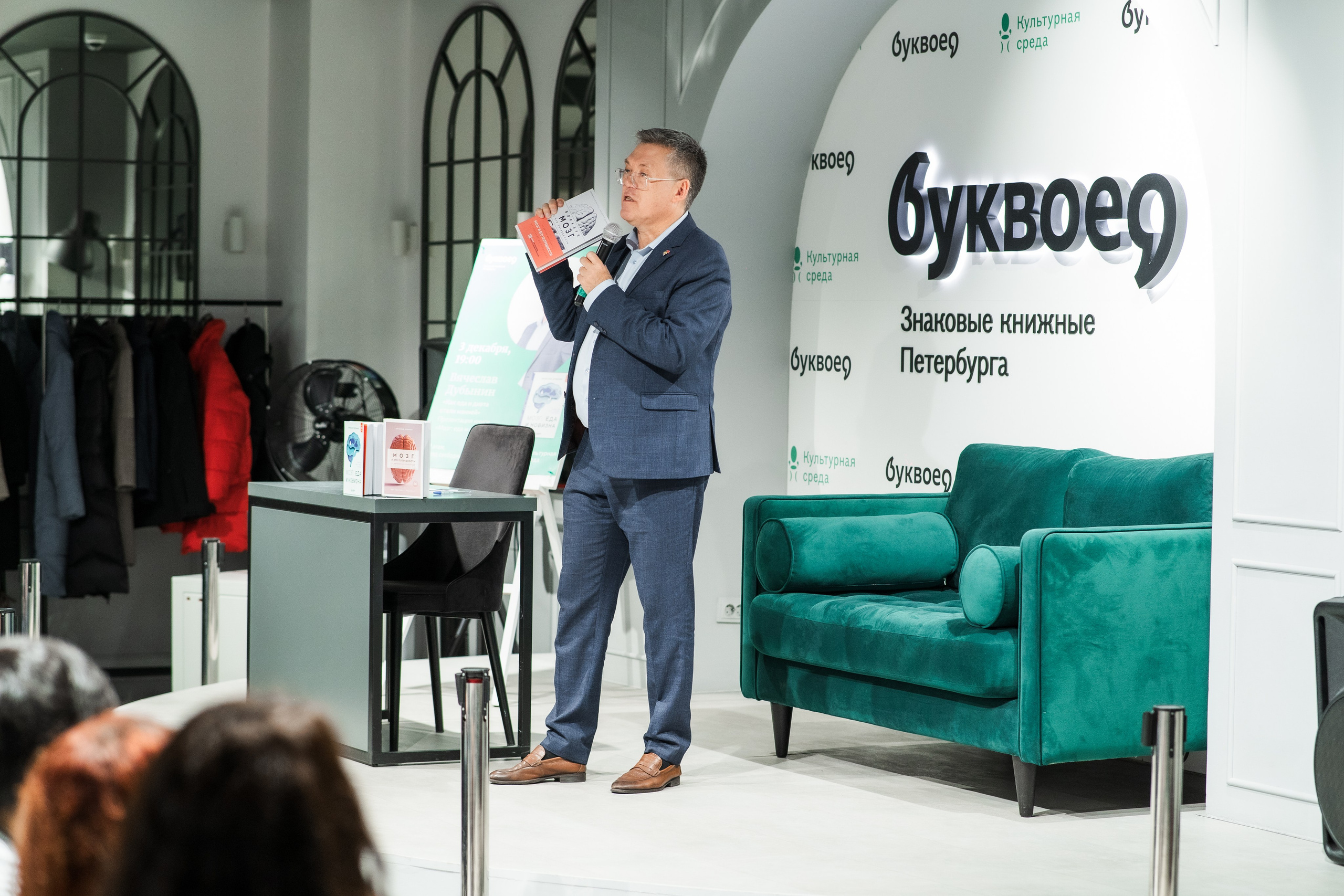 Вячеслав Дубынин — Презентация книги «Мозг: еда и новизна». Фотограф в Санкт-Петербурге Алексеев Егор