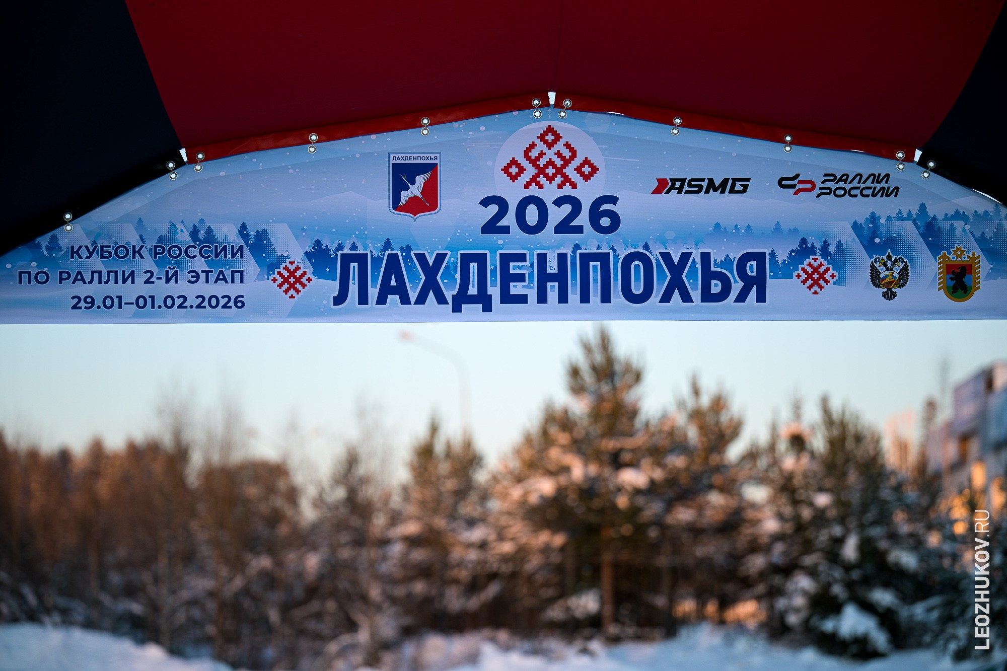 Ралли Лахденпохья 2026. Спортивный фотограф Леонид Жуков