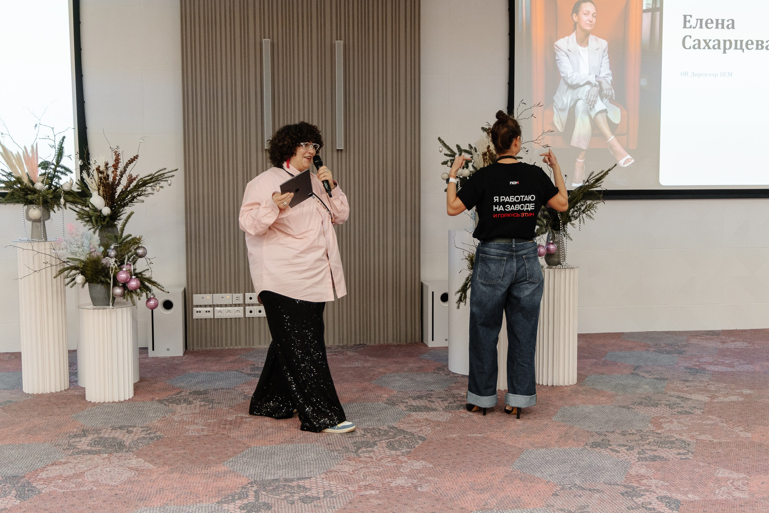 Конференция HH.ru